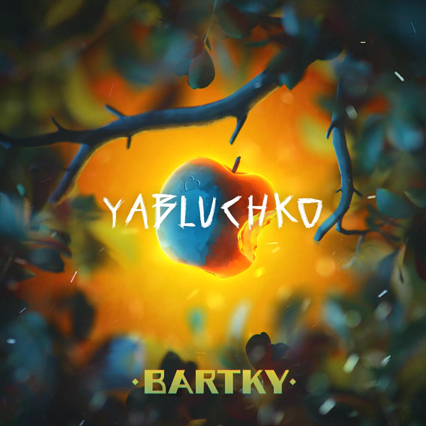 Релиз Yabluchko