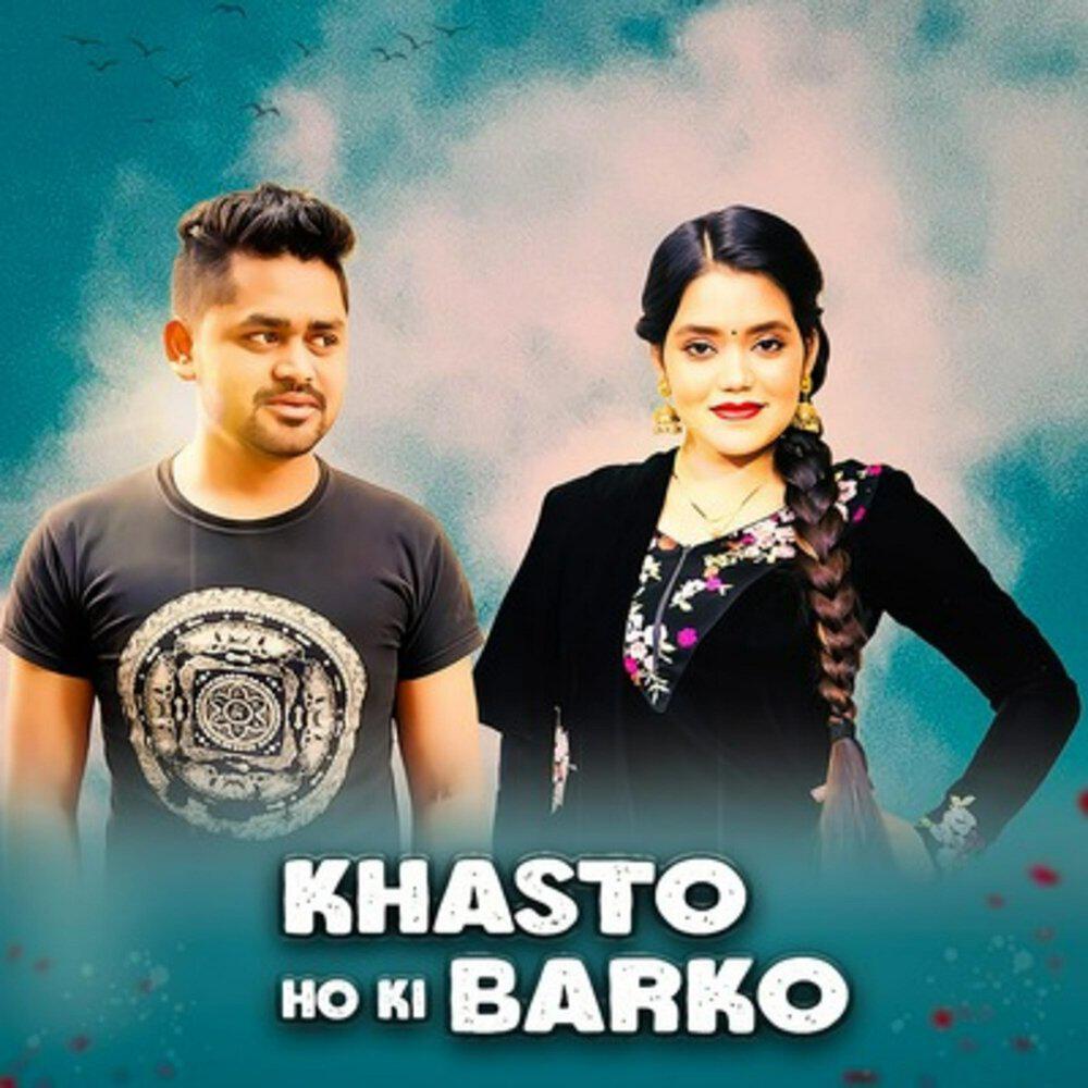 Релиз khasto ho ki barko