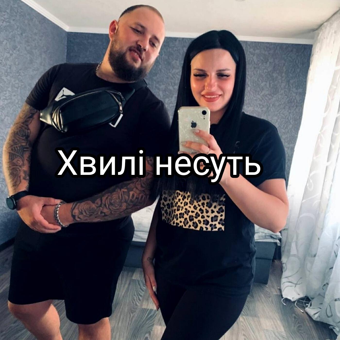 Релиз Хвилі несуть