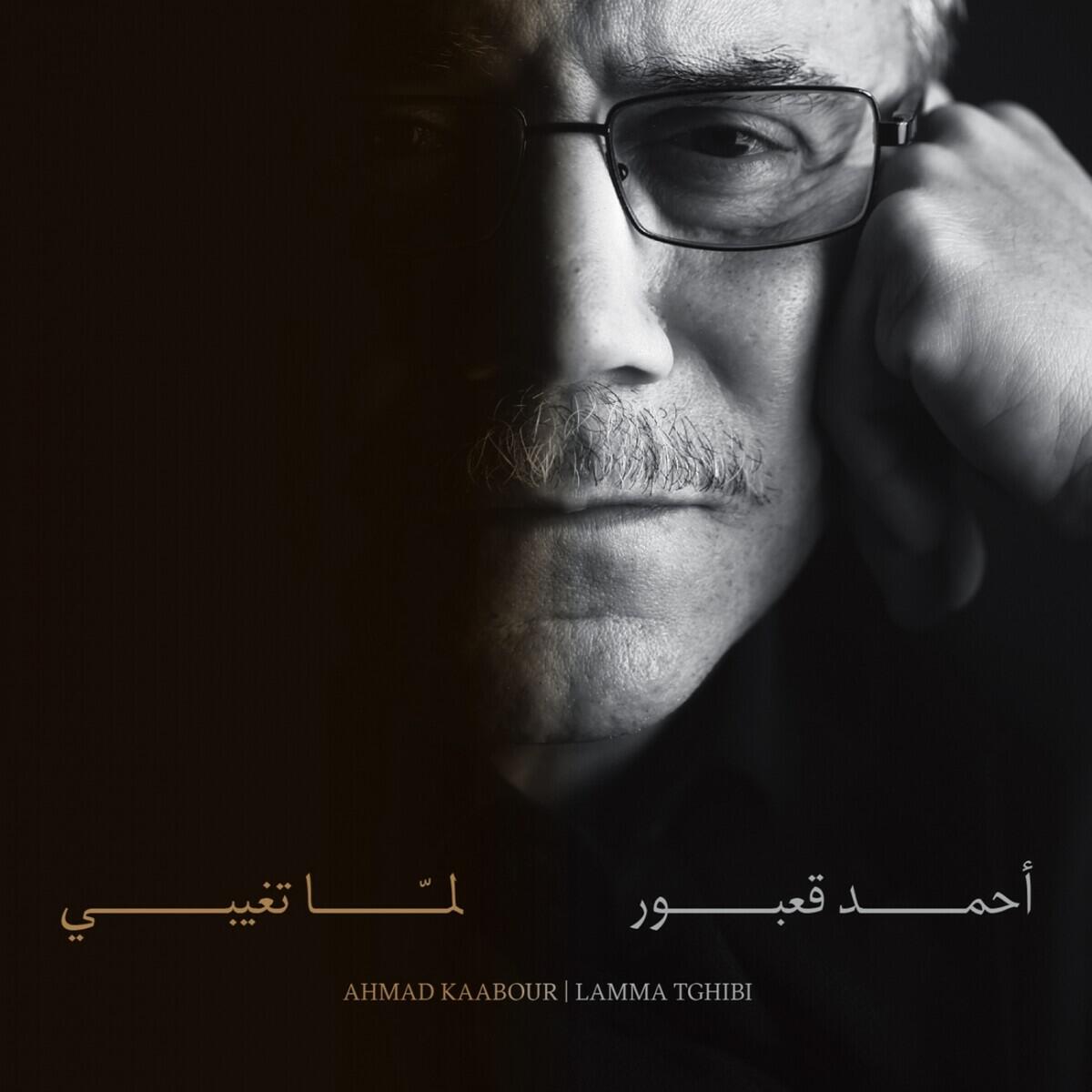 Ahmad Kaabour