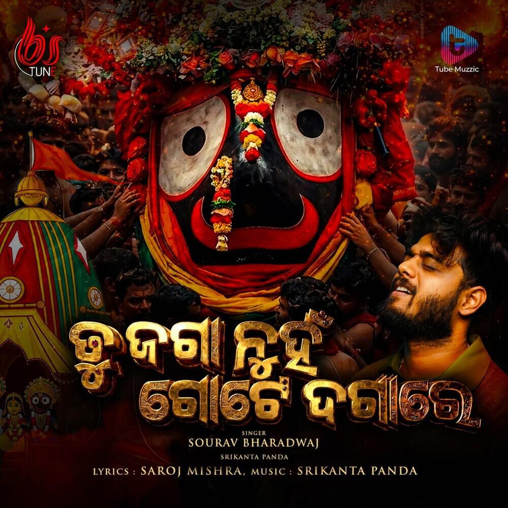 Srikanta Panda