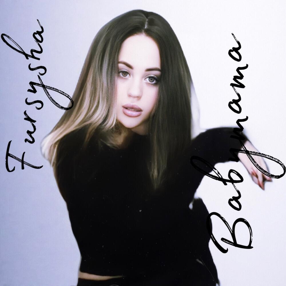 Релиз Baby Mama
