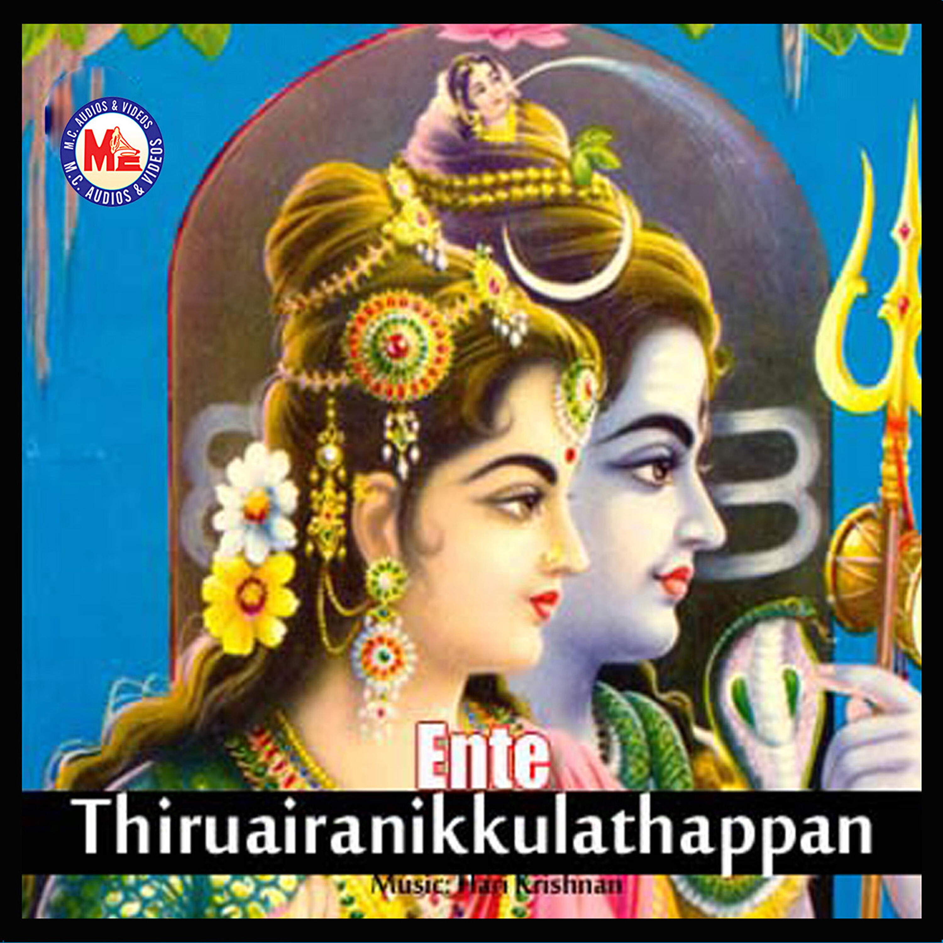 Релиз Ente Thiruairanikkulathappan