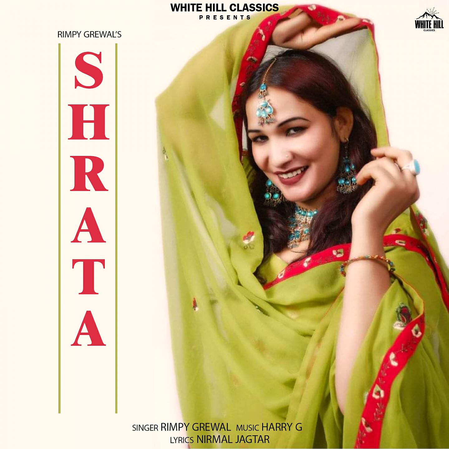 Релиз Shrata