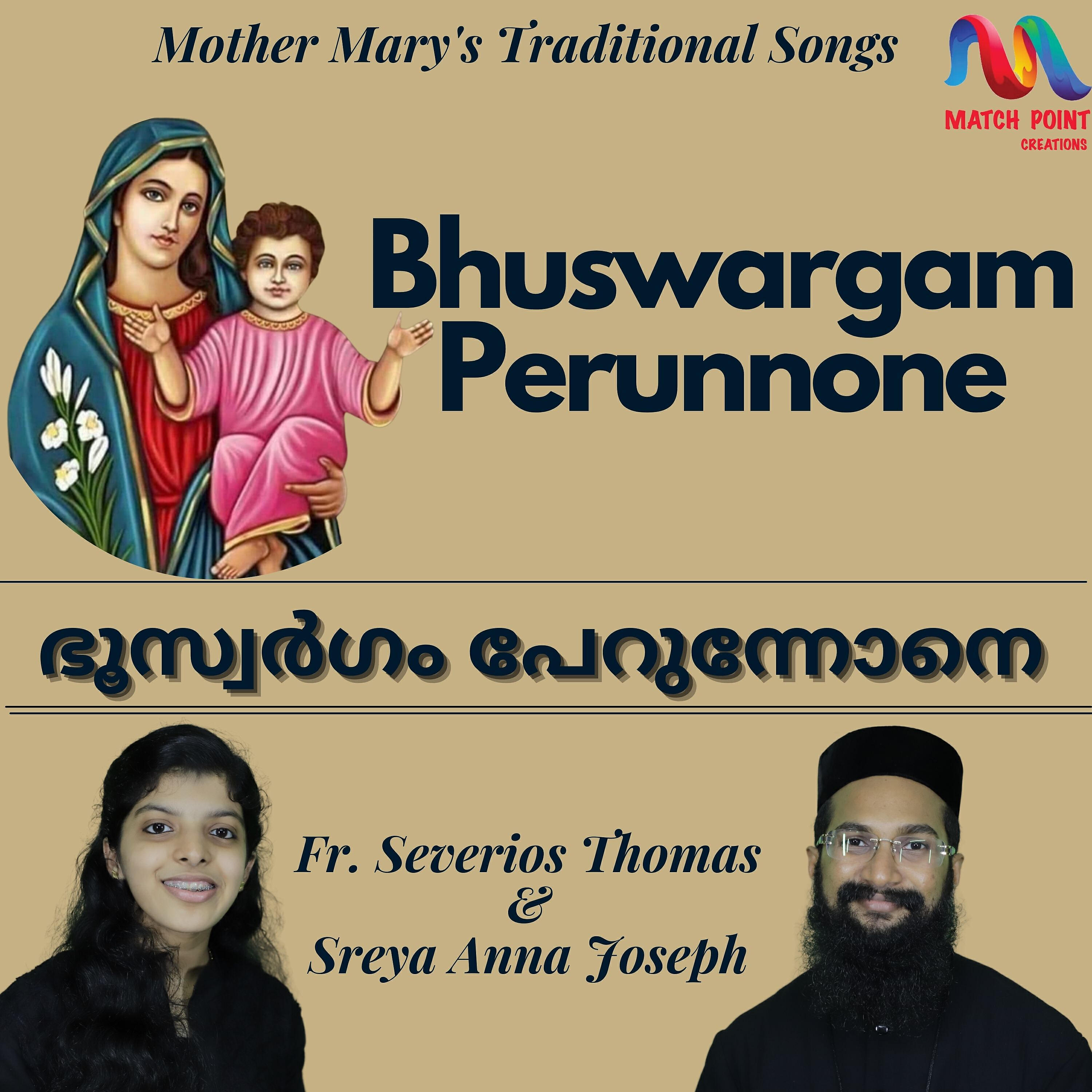 Релиз Bhuswargam Perunnone - Single