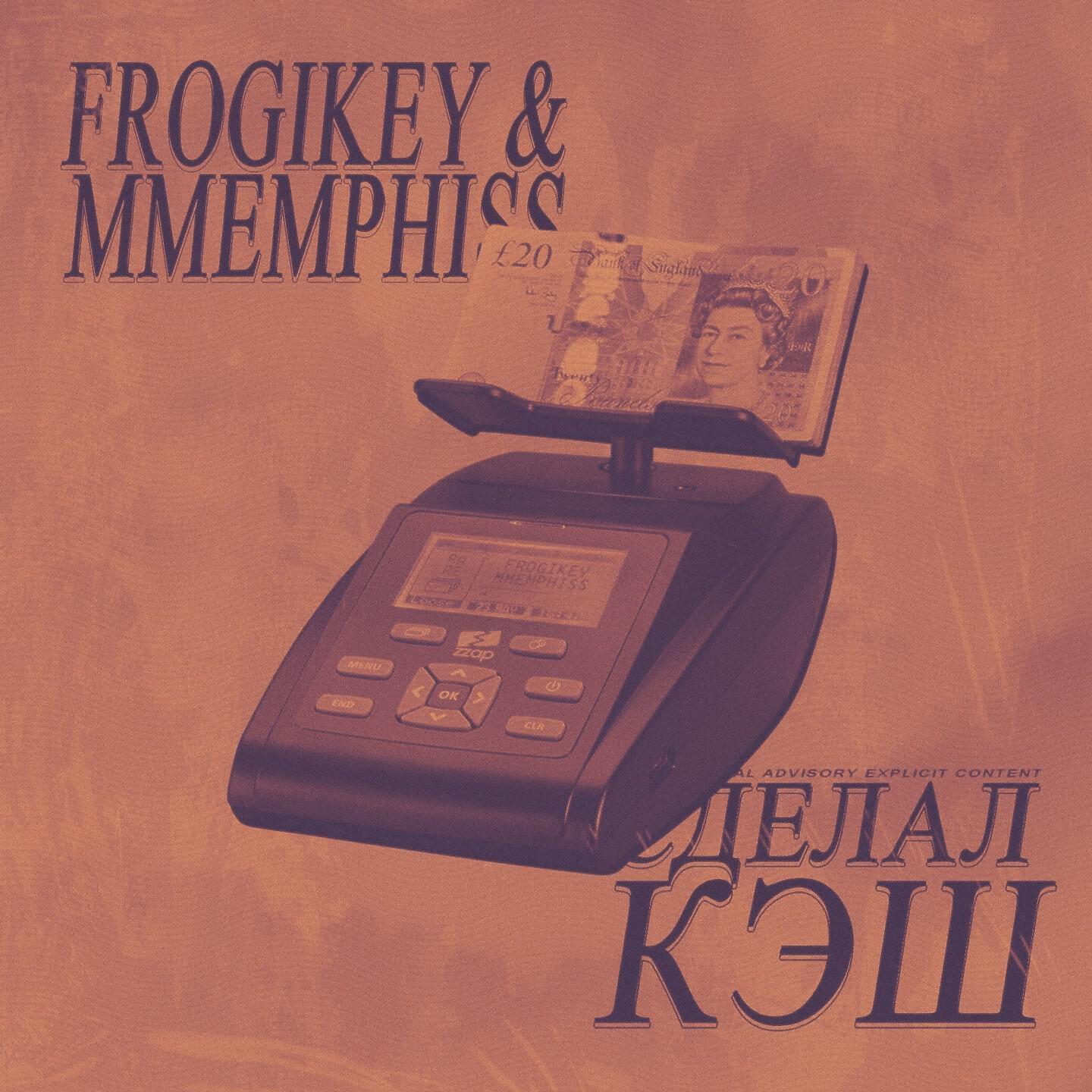 FrogiKey
