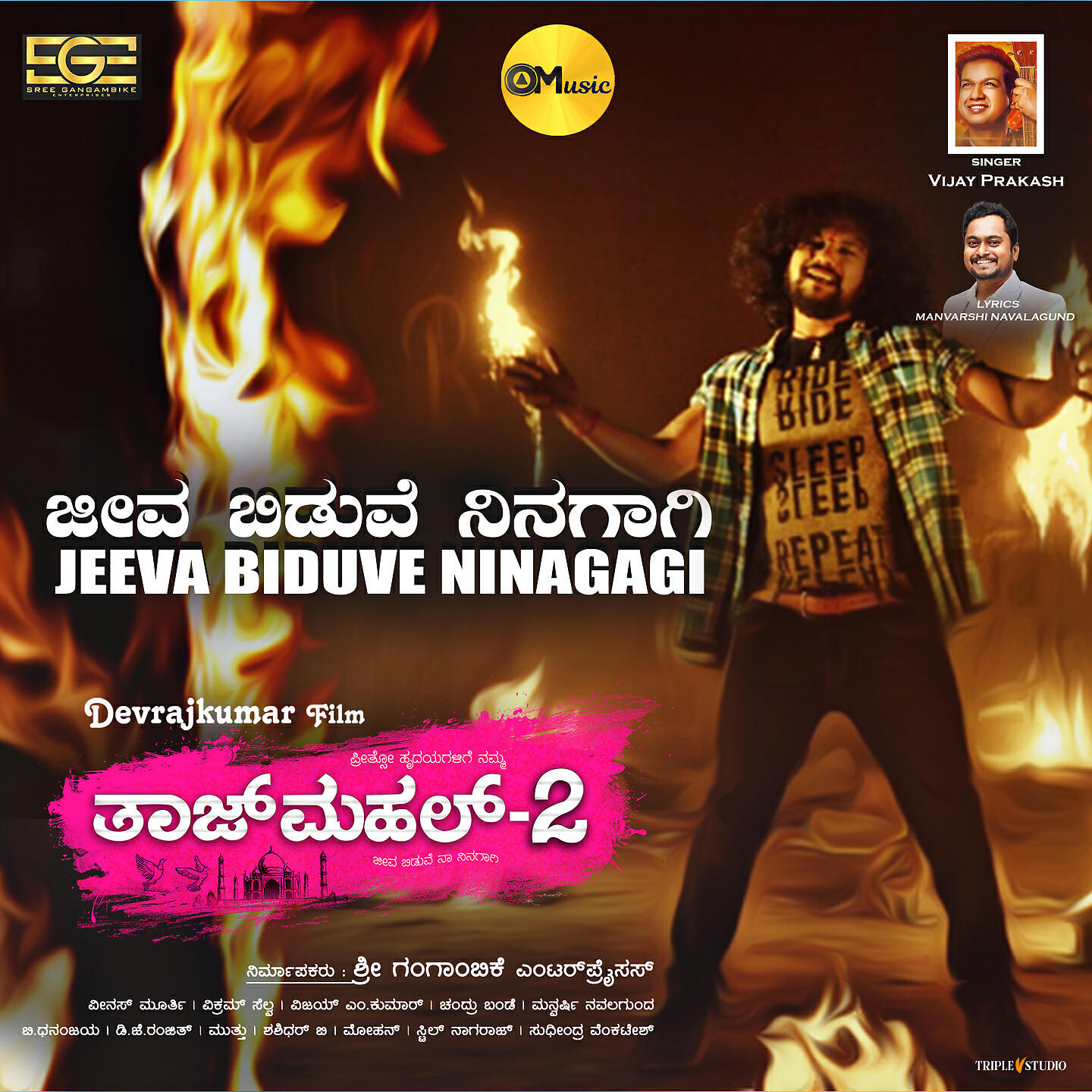 Релиз Jeeva Biduve Ninagagi