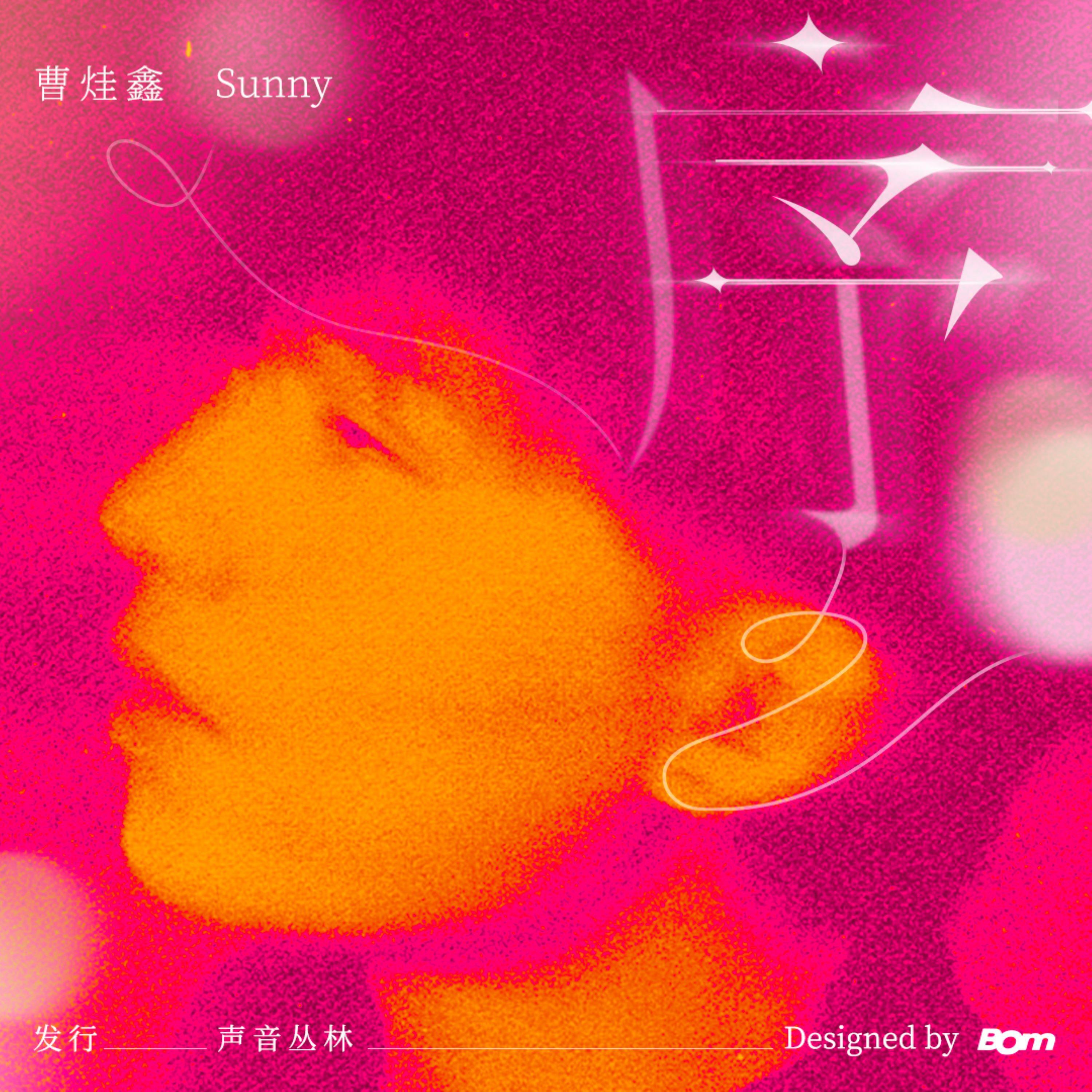 Релиз 序