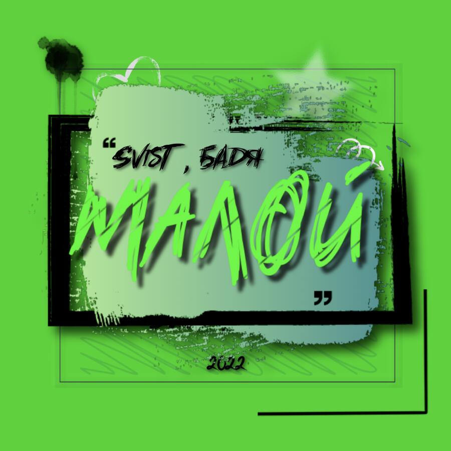 Волна по релизу