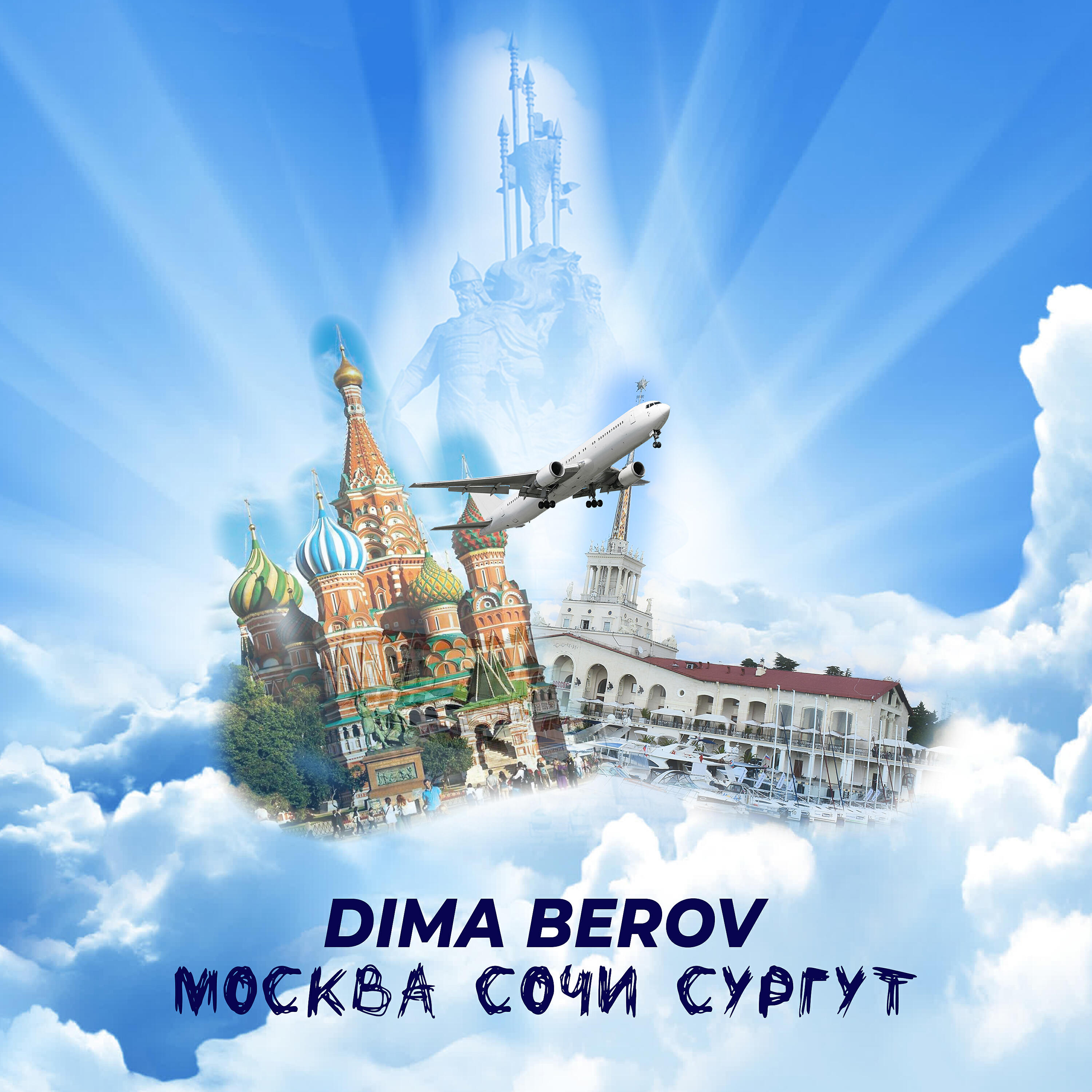 DIMA BEROV