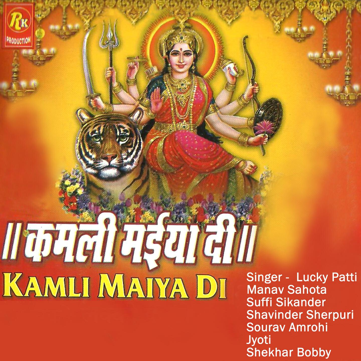 Скачать песню Jyoti - Maiya Teri Jai Hove бесплатно в MP3 для Android и iOS