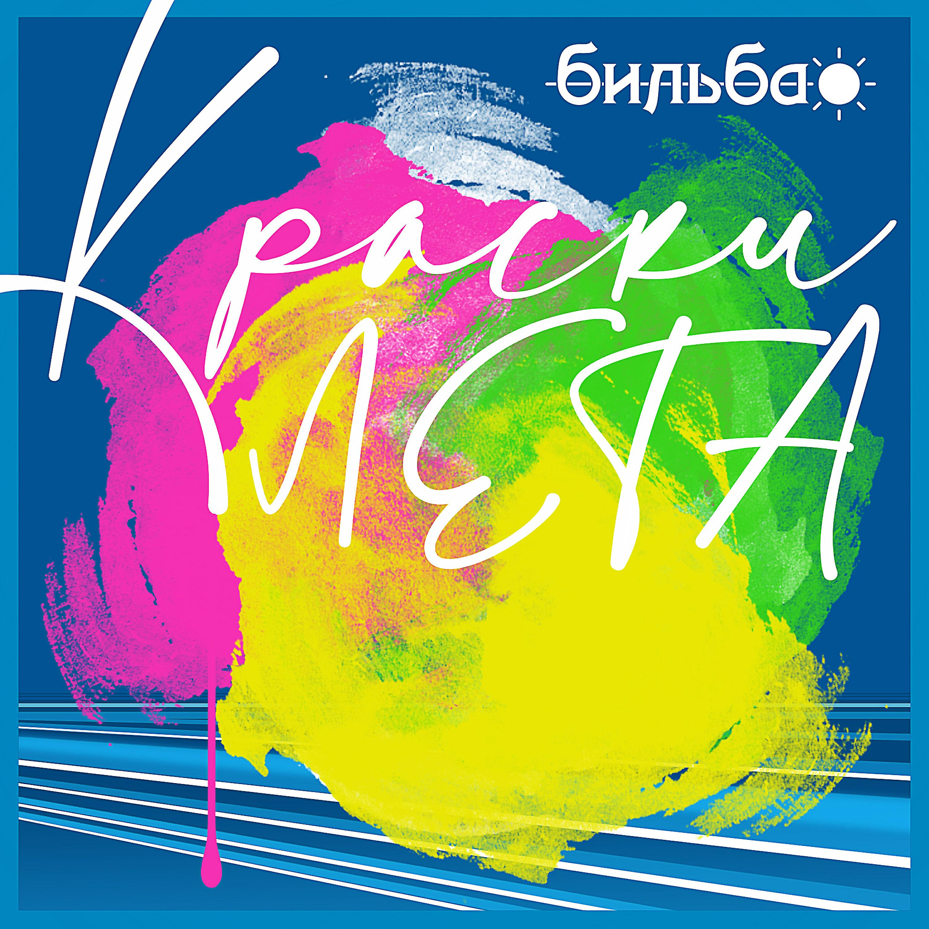 Бильбао