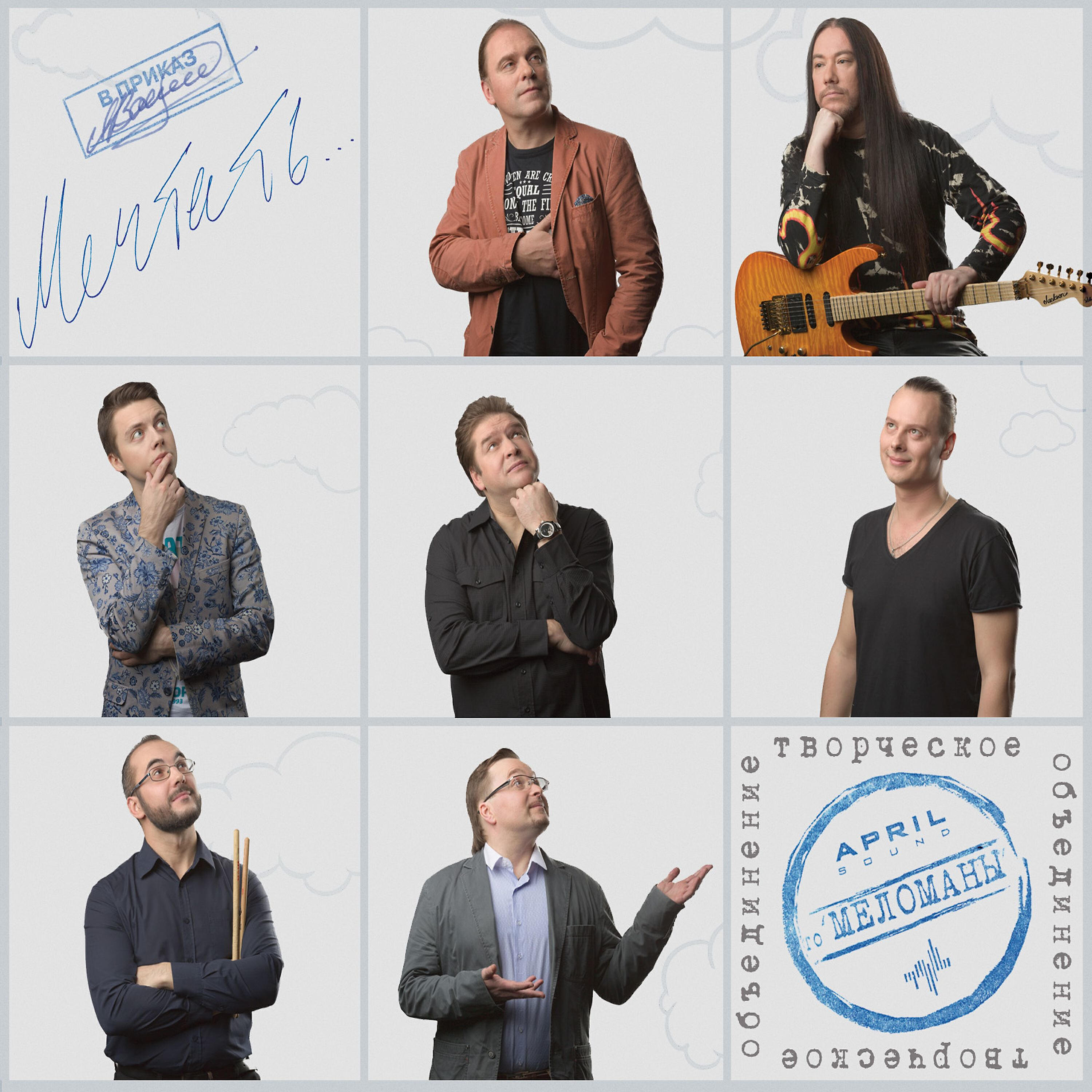 Релиз Мечтать