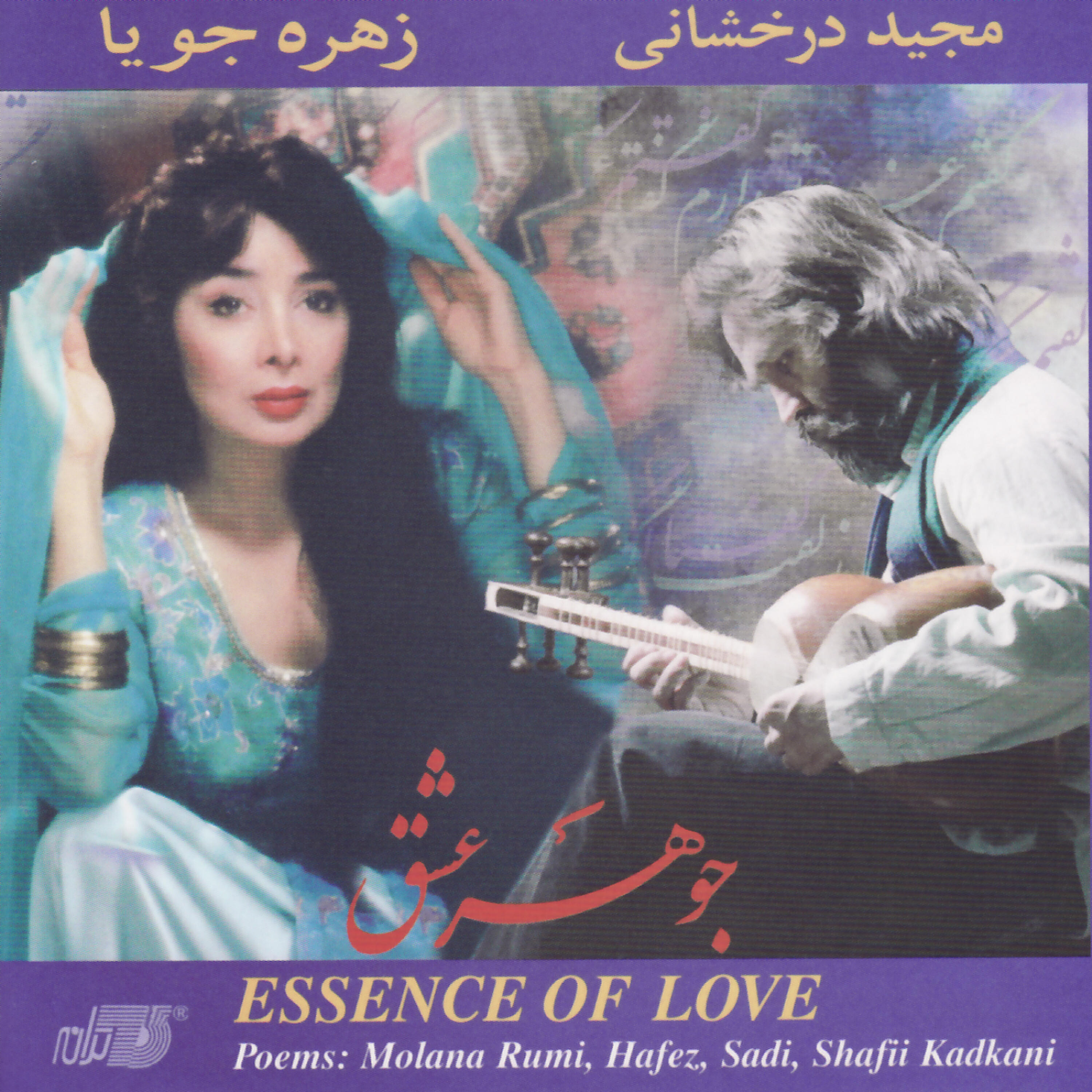 Релиз Johare Eshgh