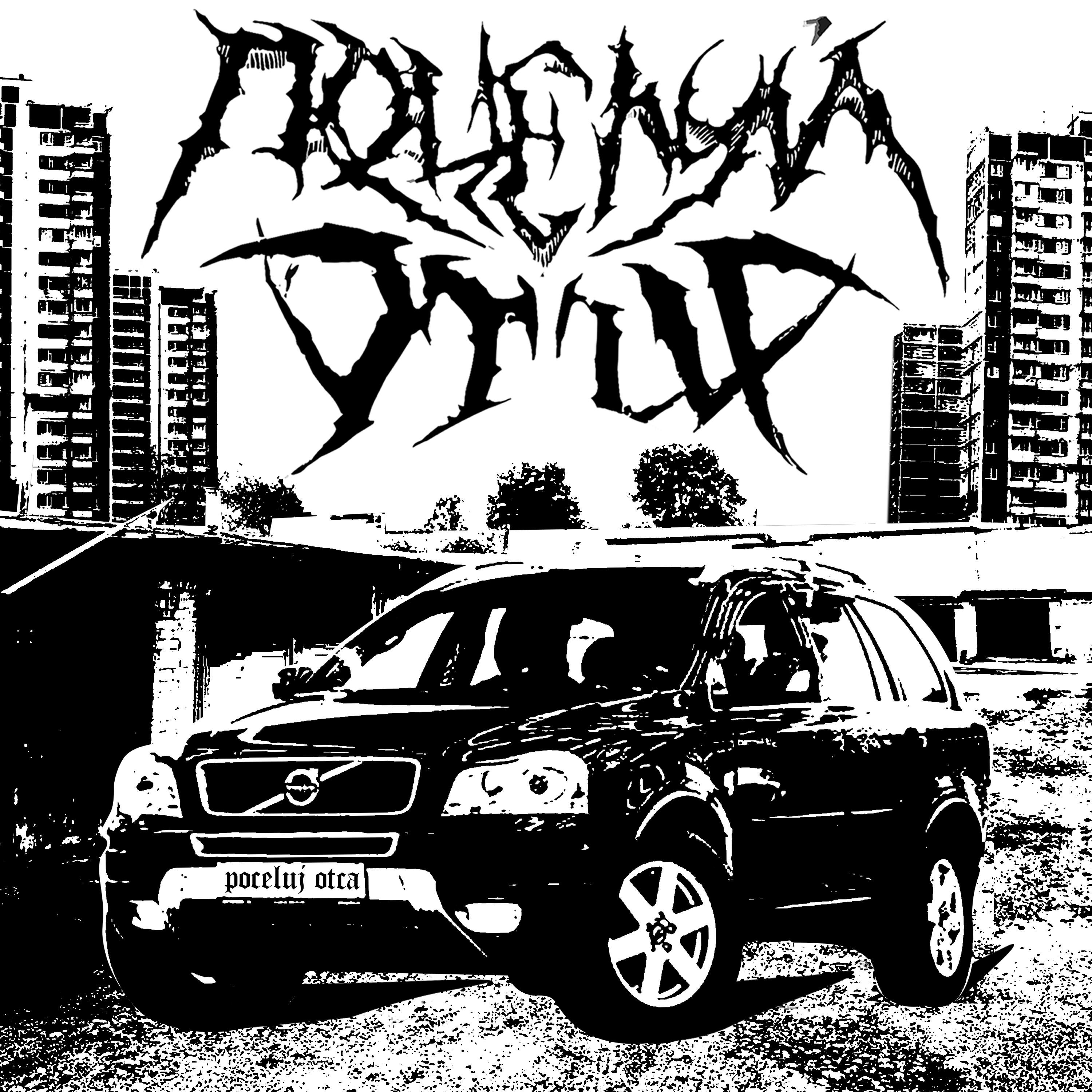 Релиз Виталик