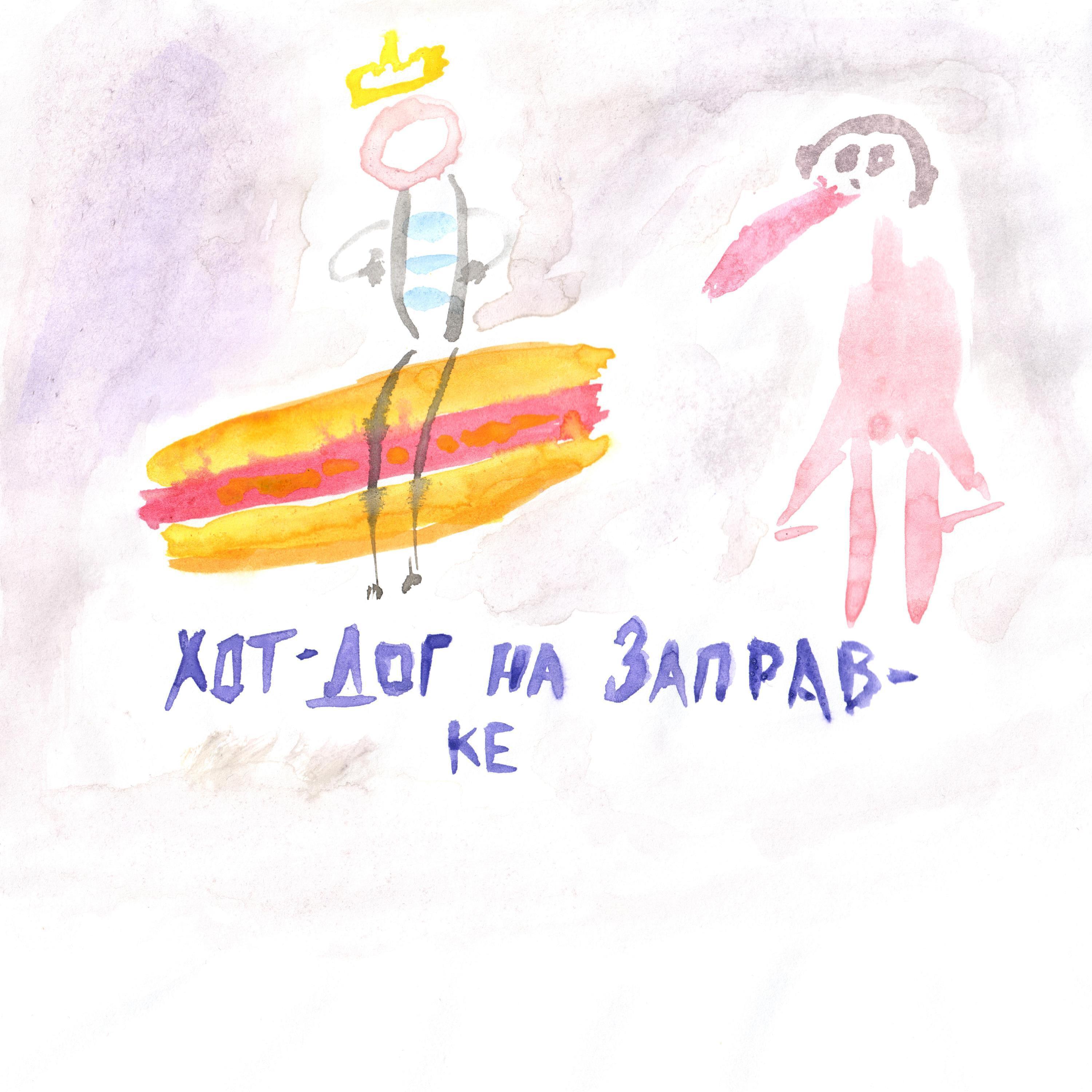 Женя Борзых