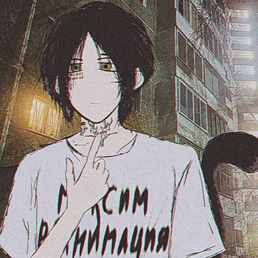 максим реанимация