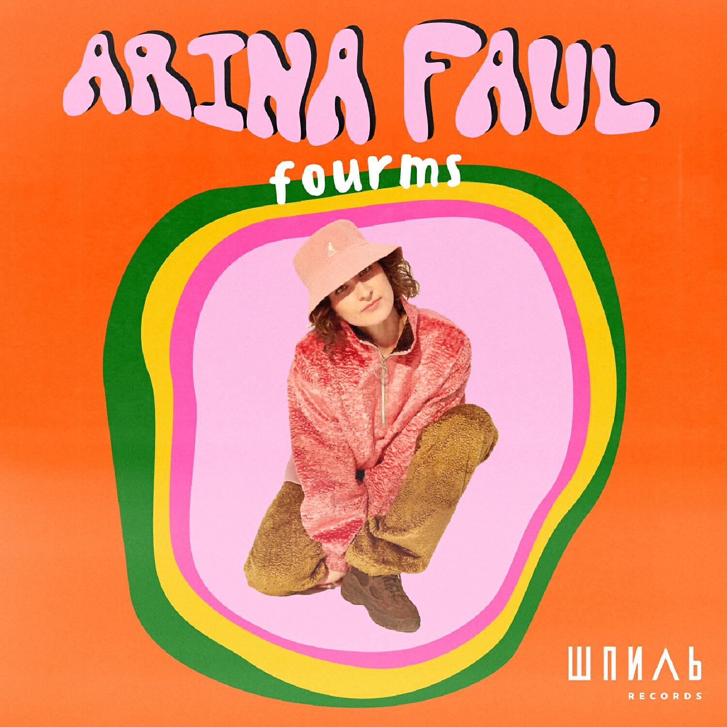 Релиз Fourms