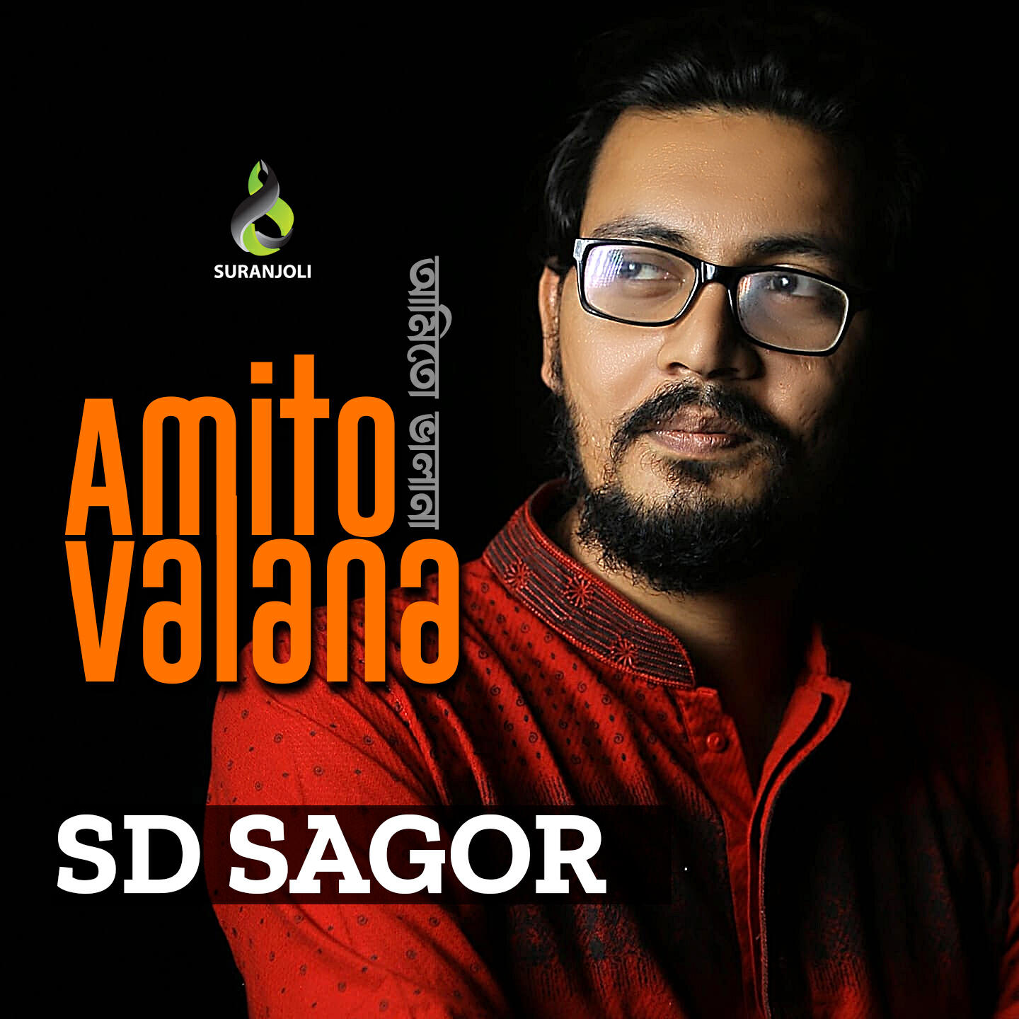 Релиз Amito Valana