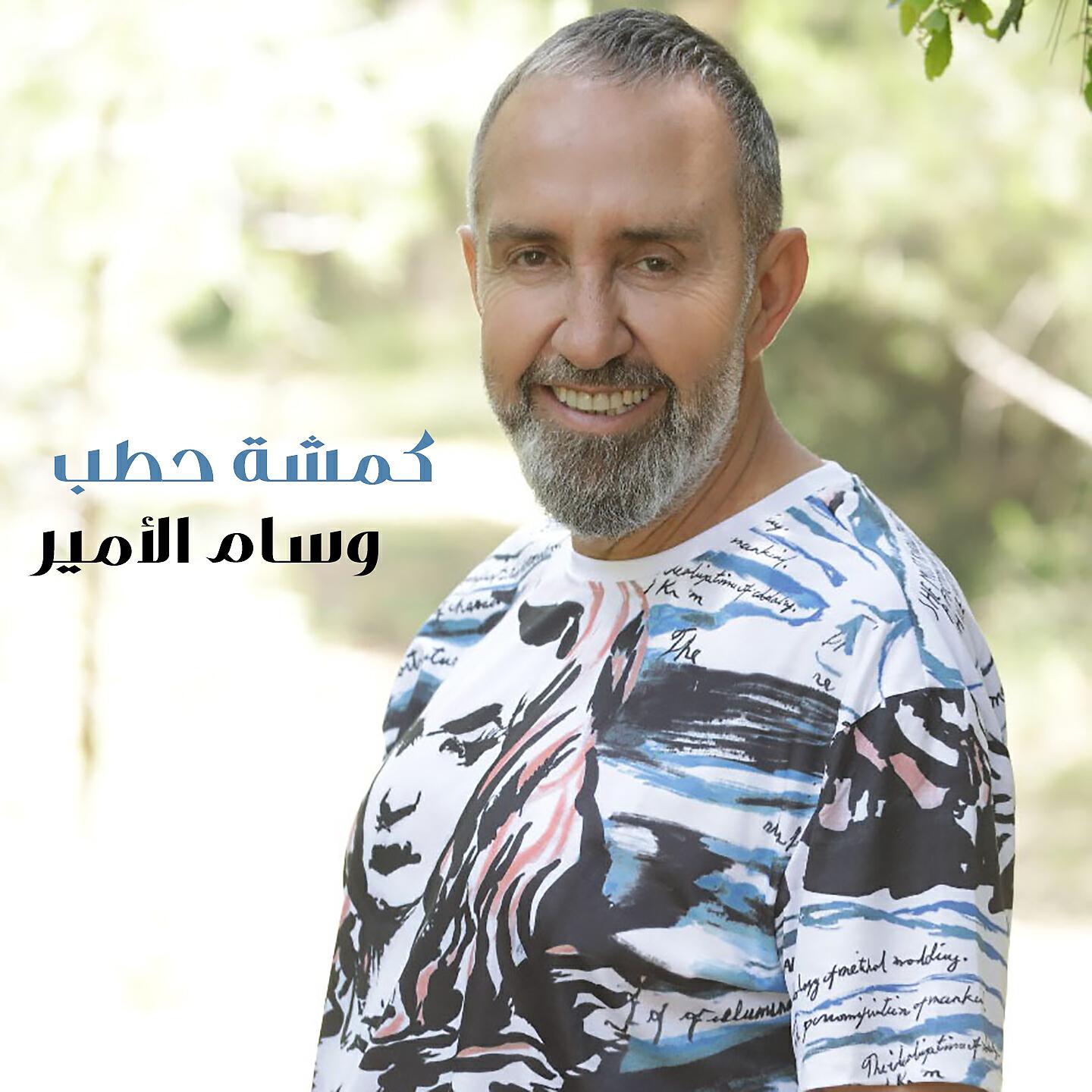 Релиз Kamchet Hatab