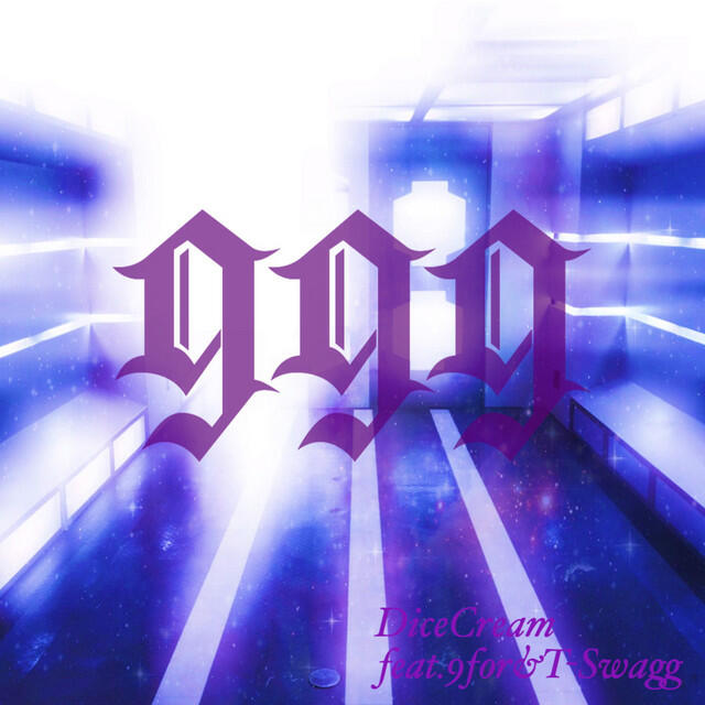 Релиз 999