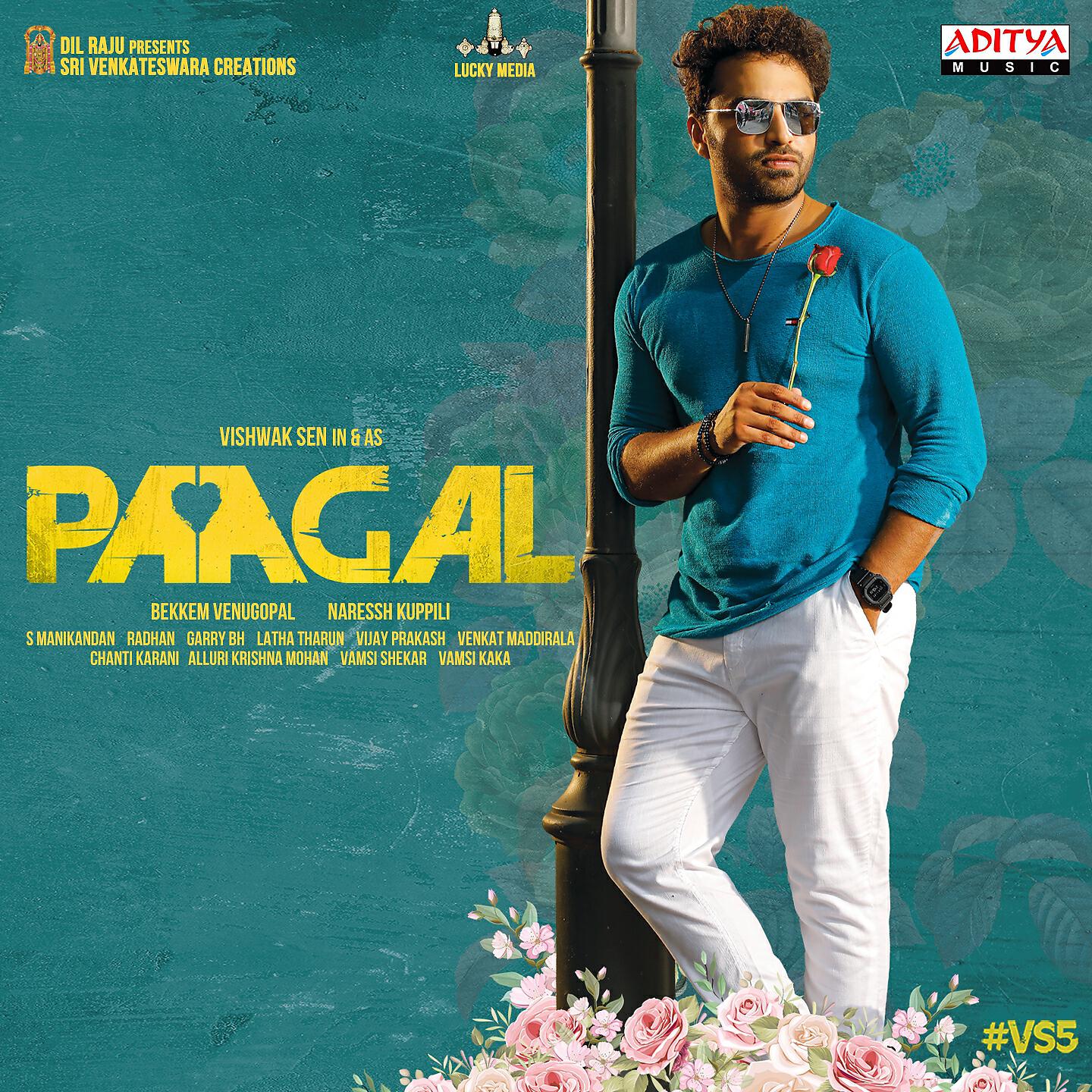 Релиз Paagal