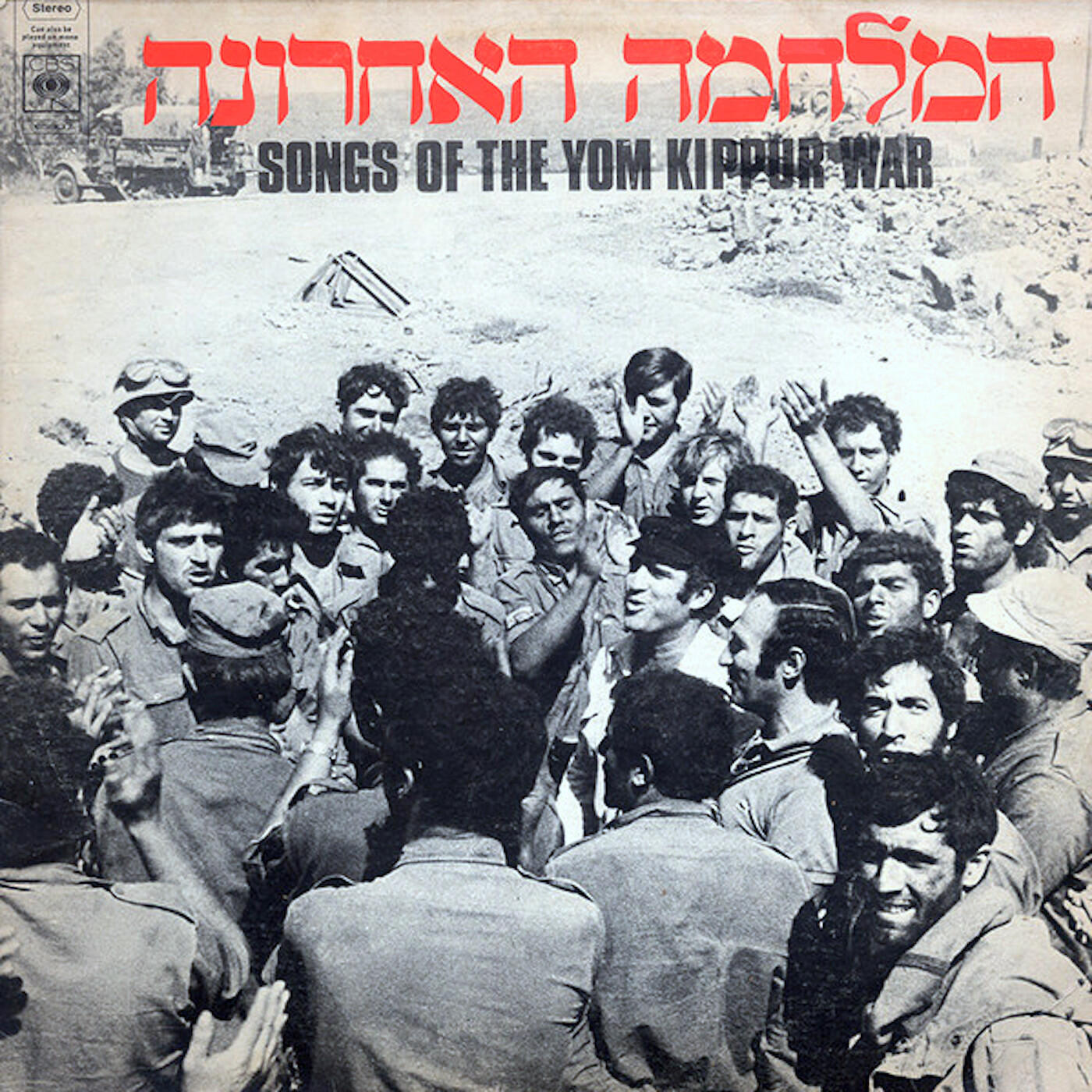 Релиз המלחמה האחרונה