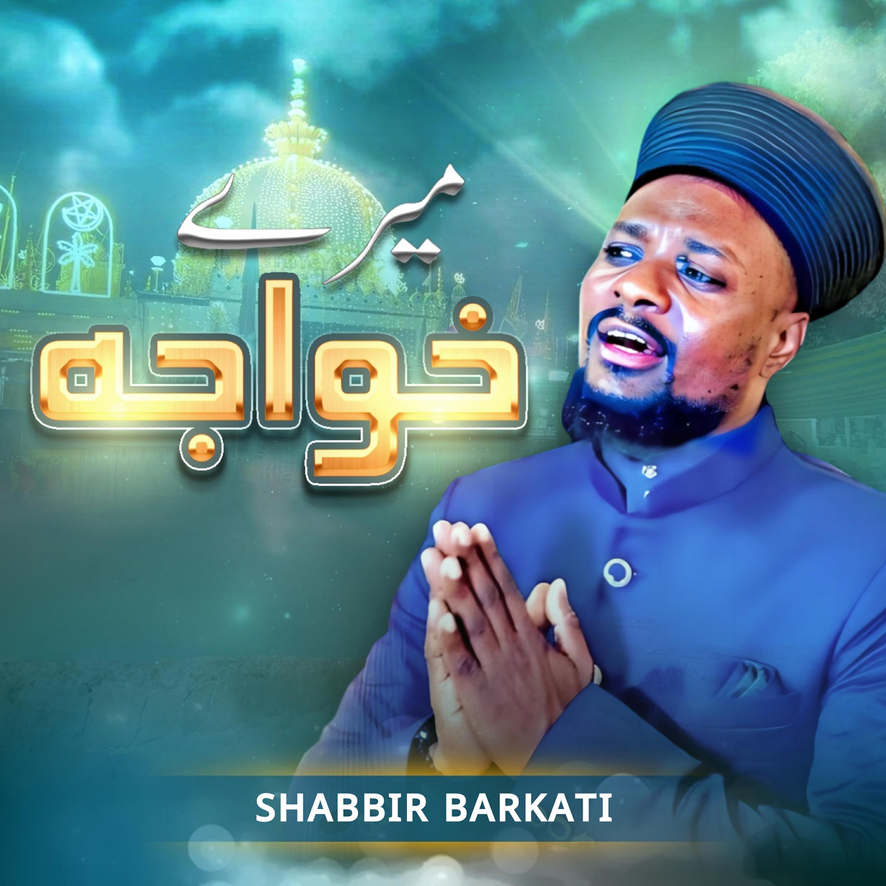 Релиз Mere Khwaja