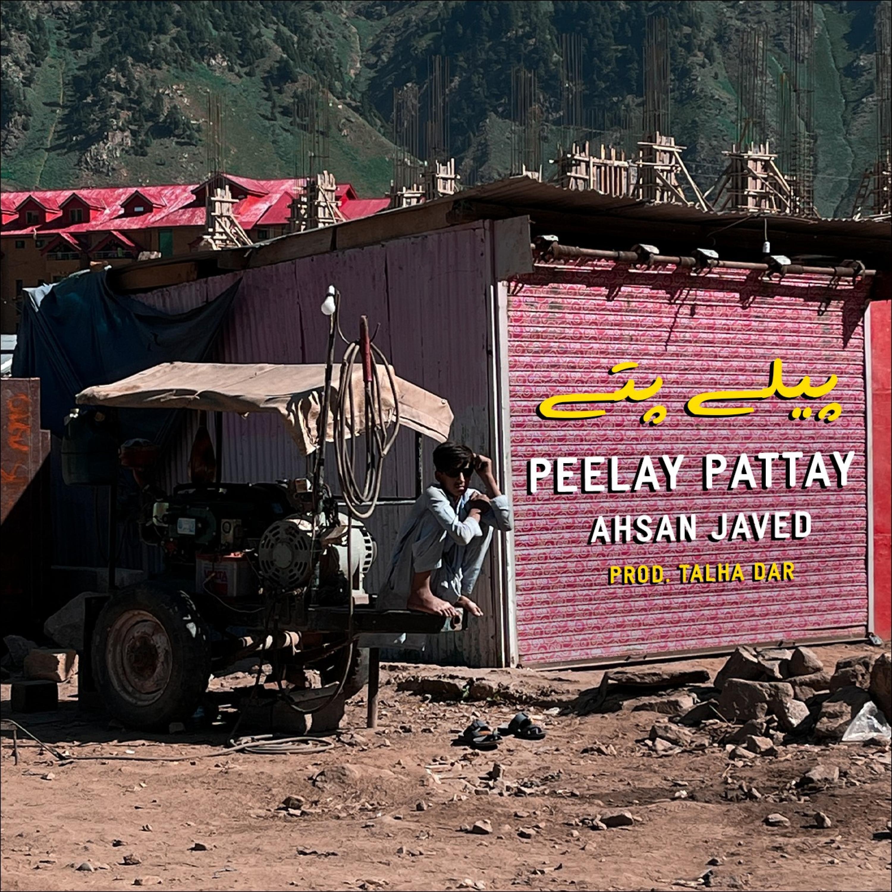Релиз Peelay pattay