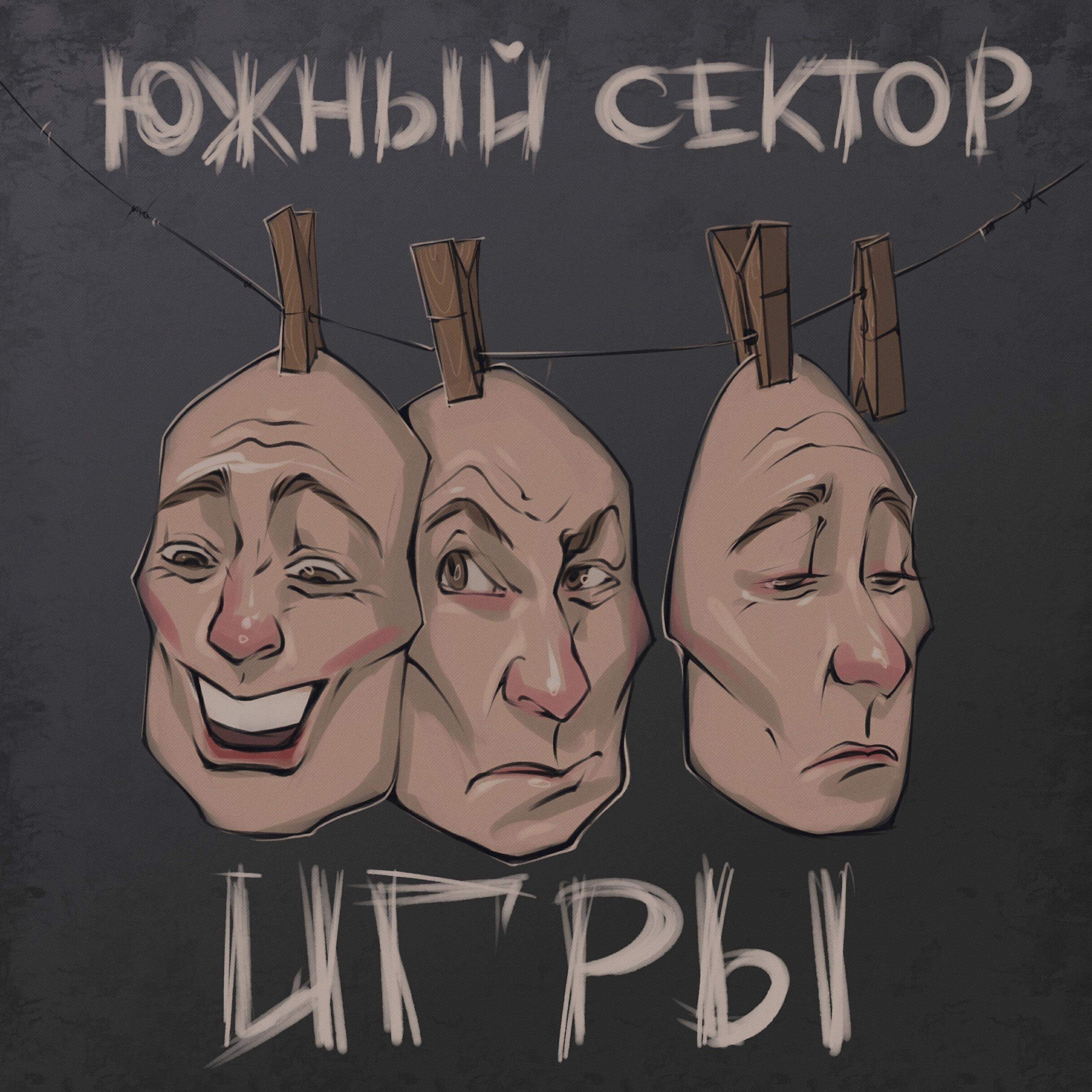 Релиз Игры