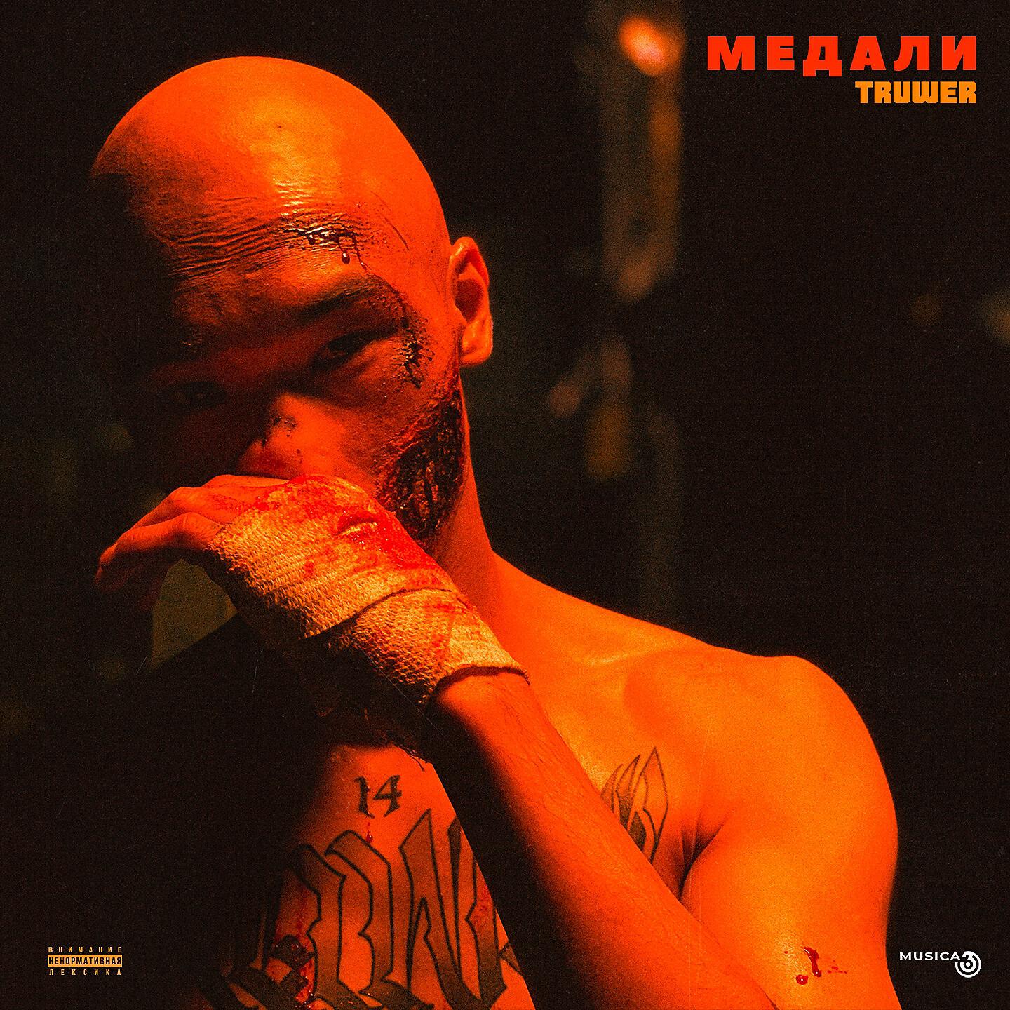 Релиз Медали