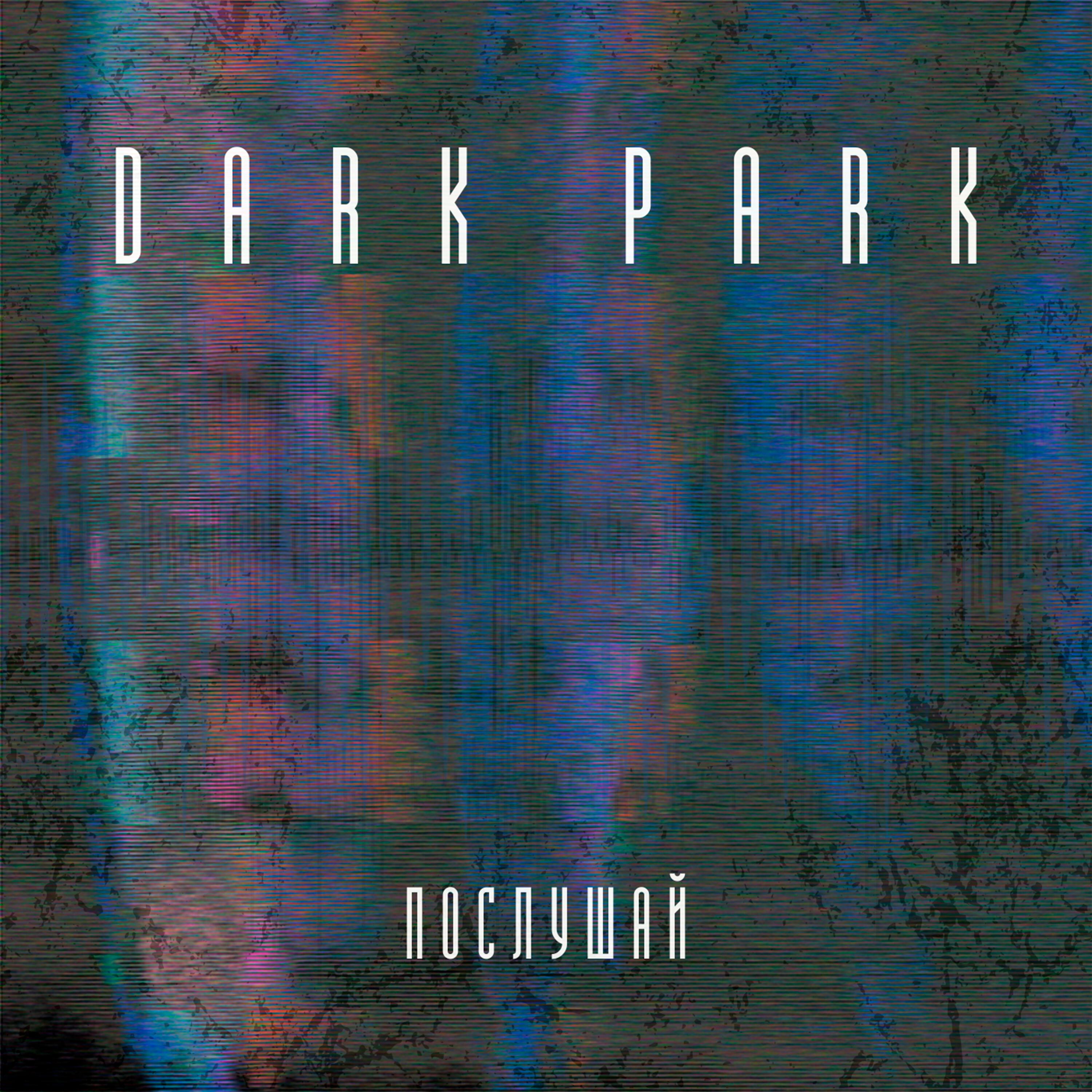 Dark Park