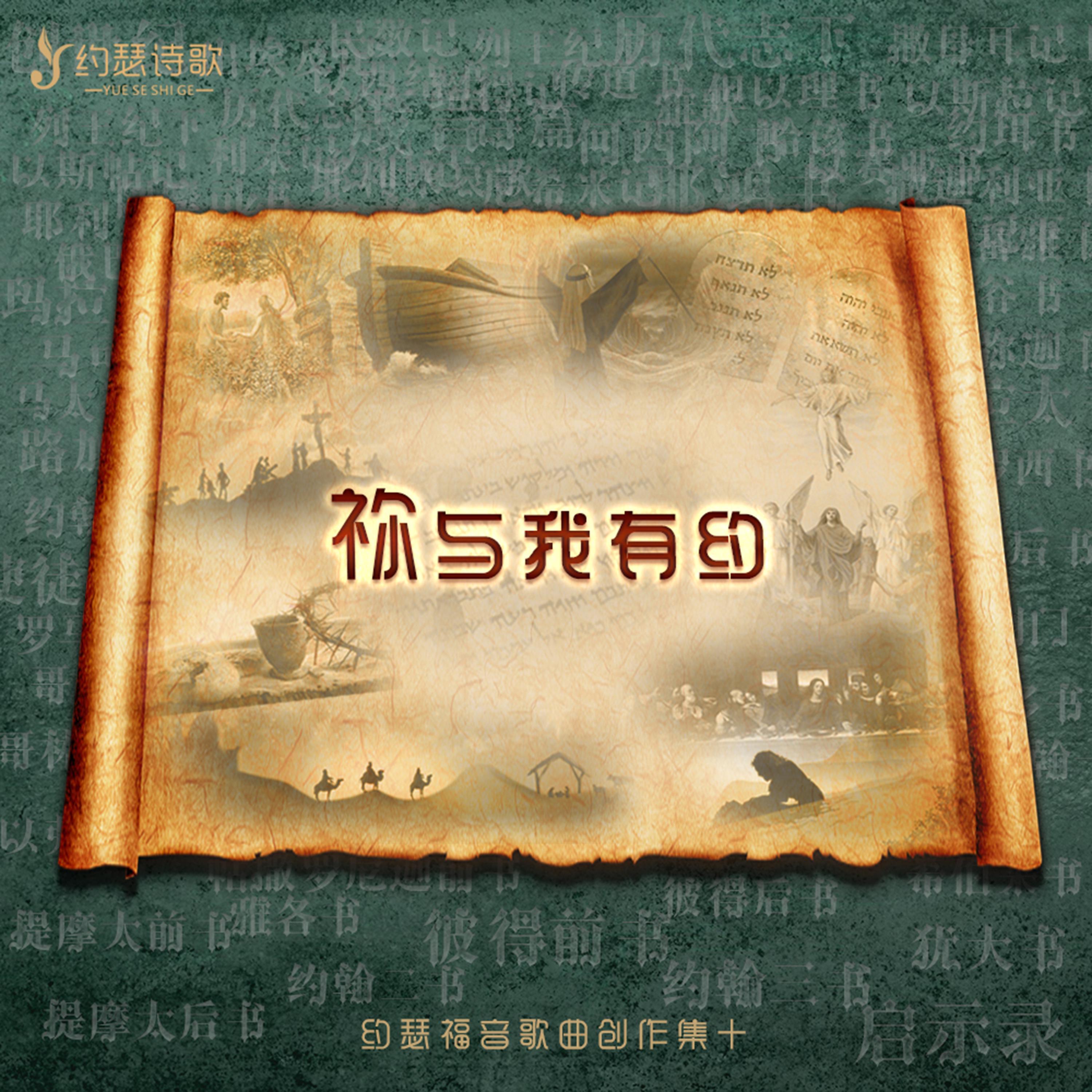 约瑟诗歌