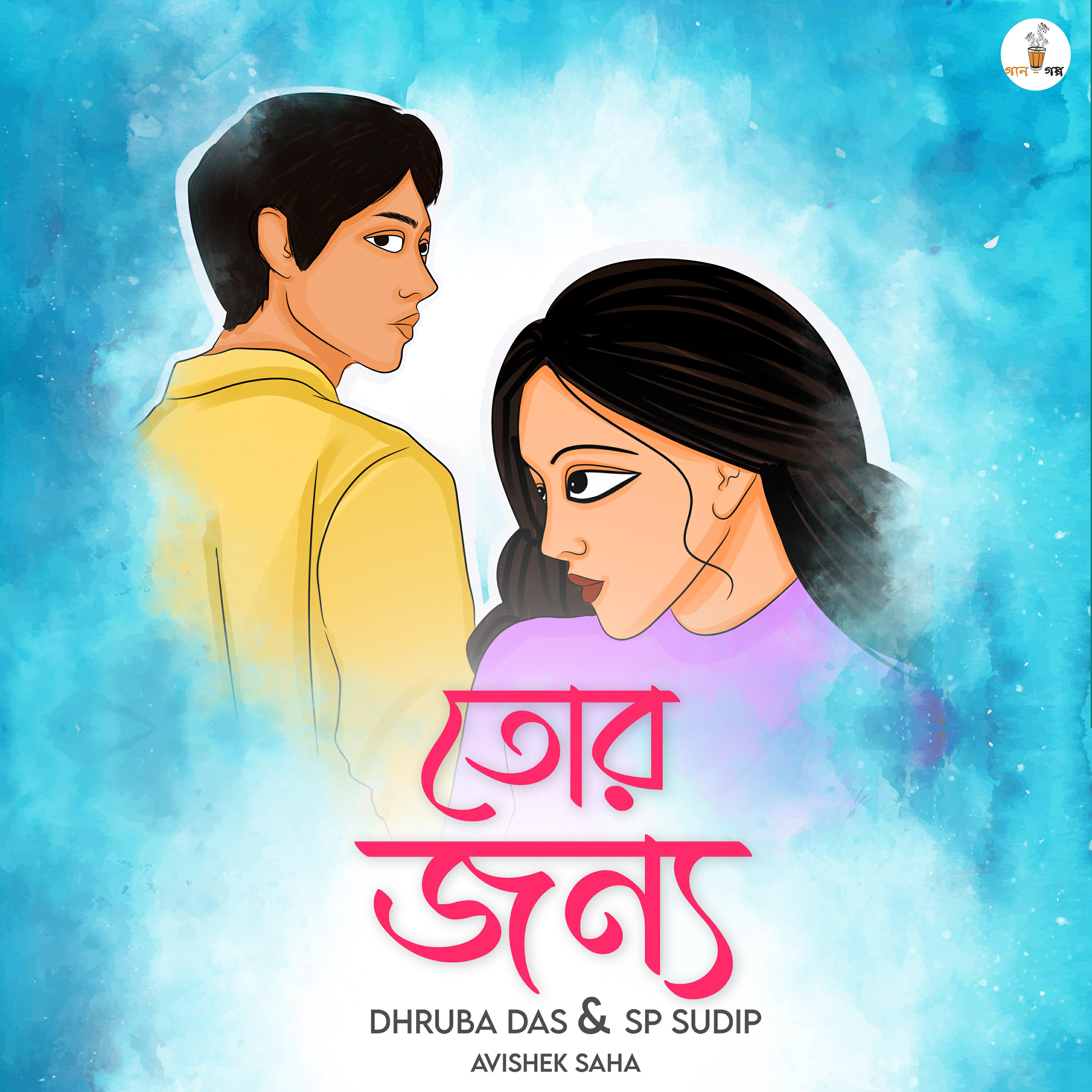 Dhruba Das