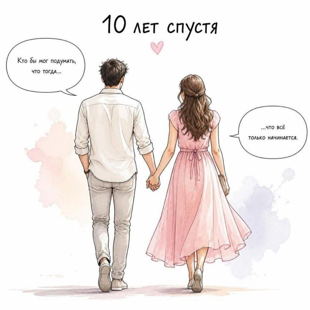 Релиз 10 лет спустя