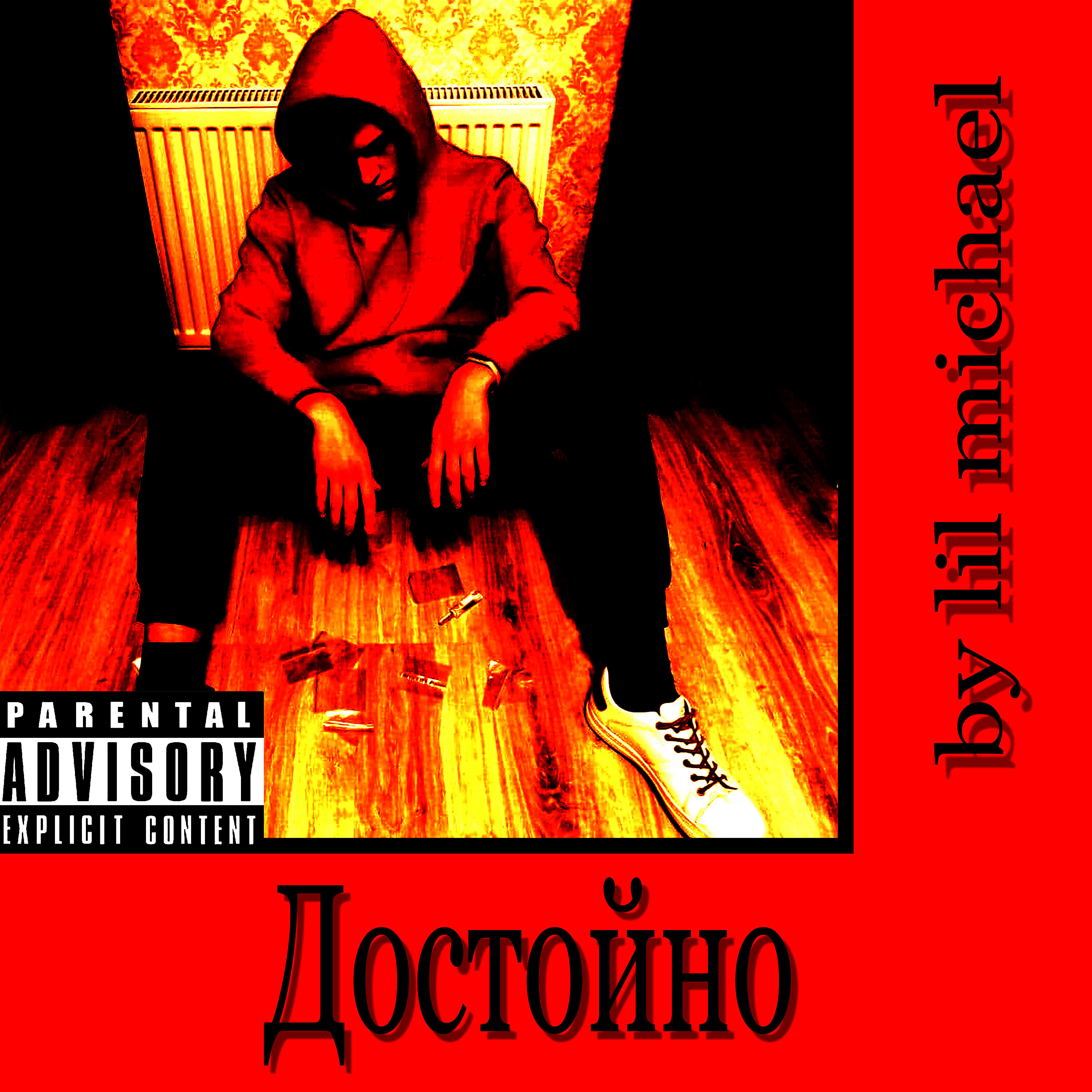 Постер альбома Достойно
