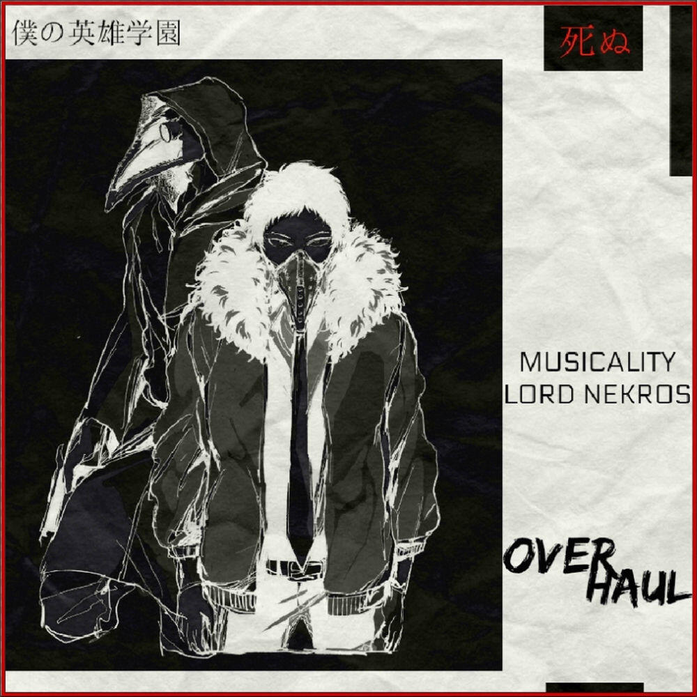 Релиз Overhaul