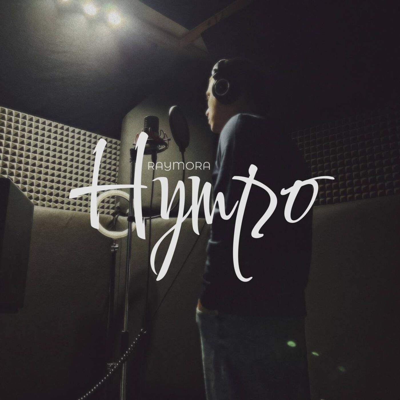 Релиз Нутро