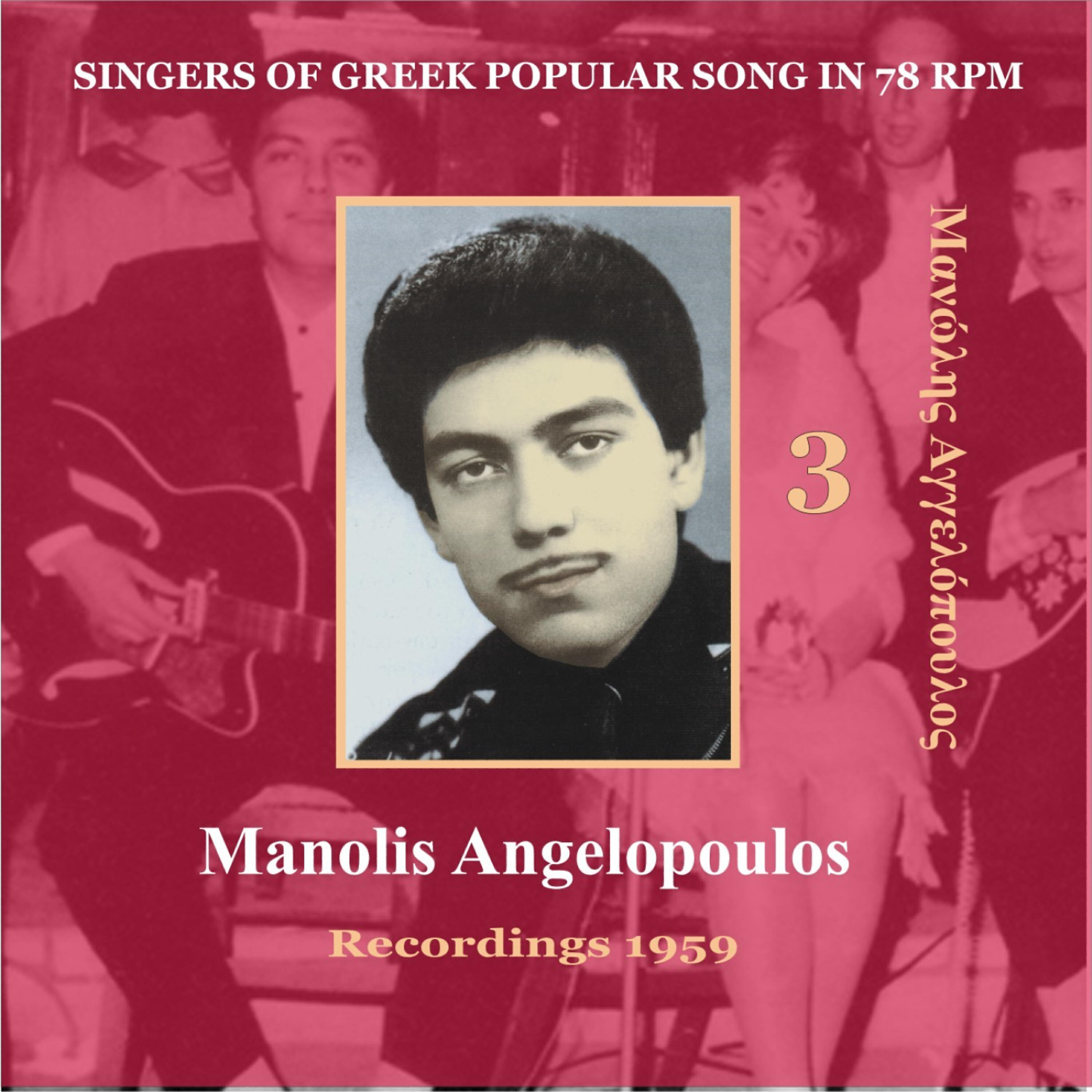 Manolis Angelopoulos