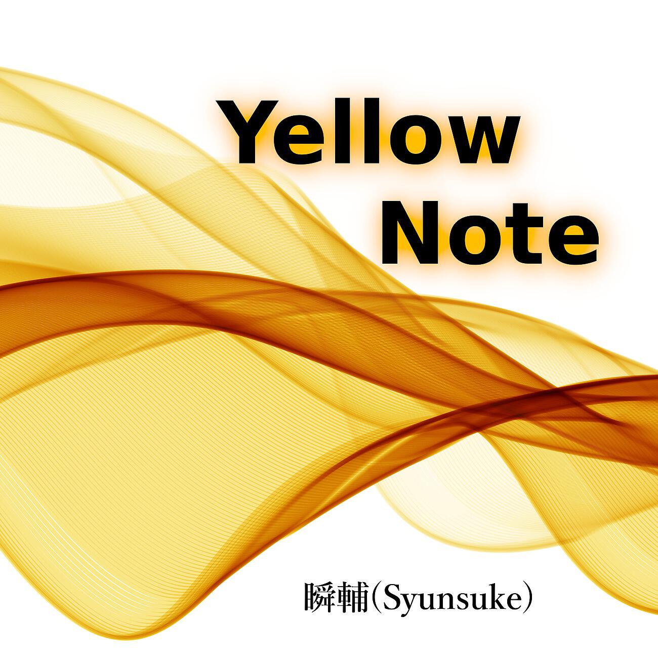 瞬輔(Syunsuke)