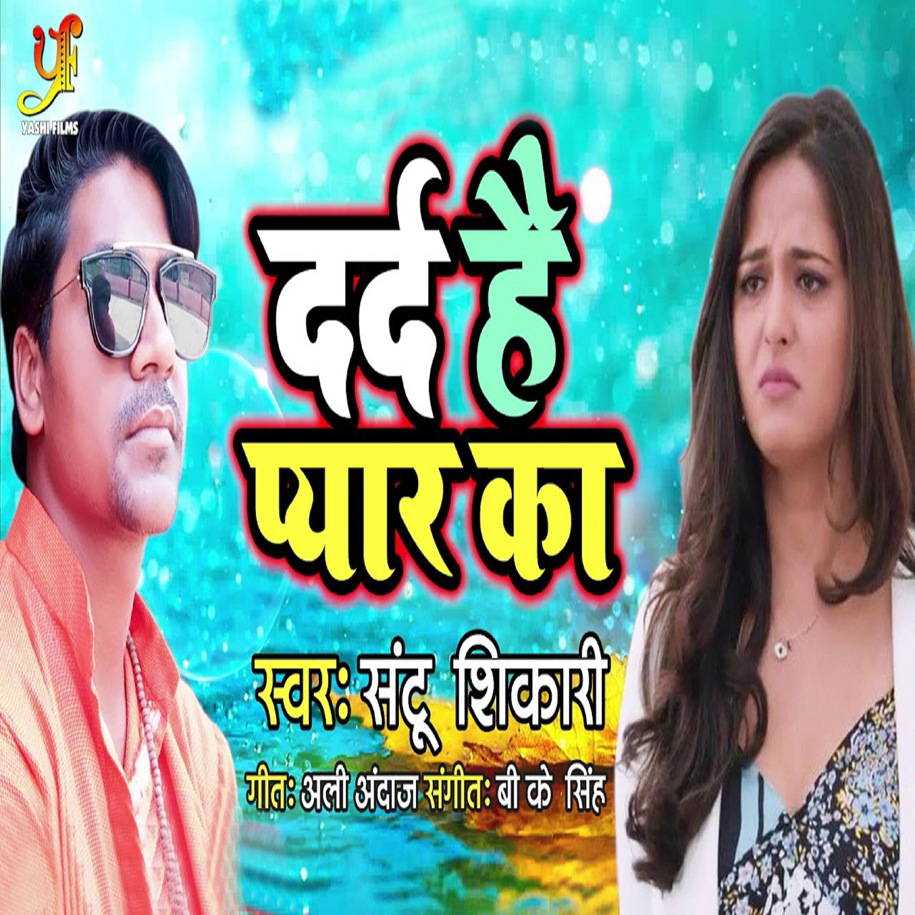 Релиз Dard Hai Pyar Ke - Single