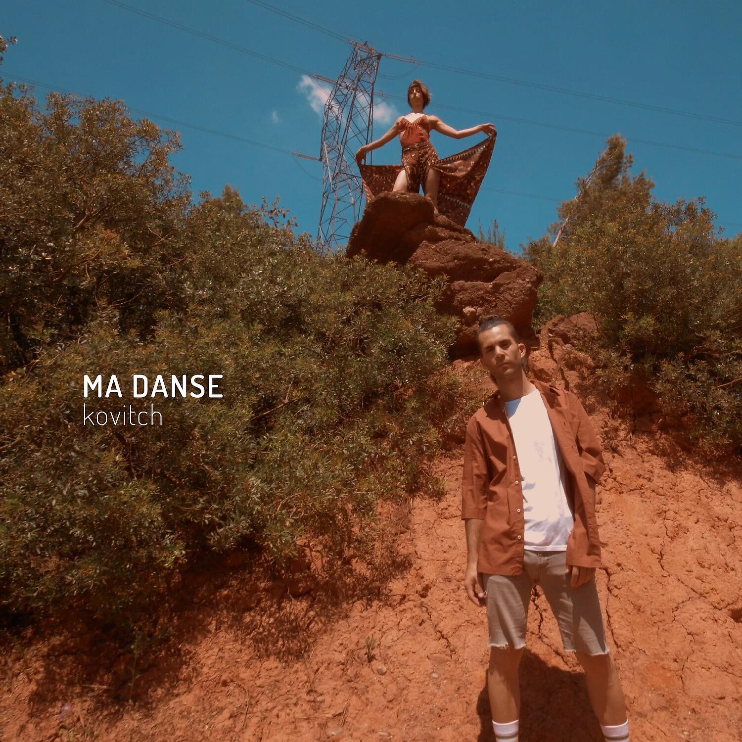 Релиз Ma danse