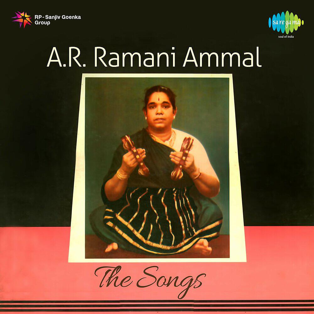 A. R. Ramani Ammal