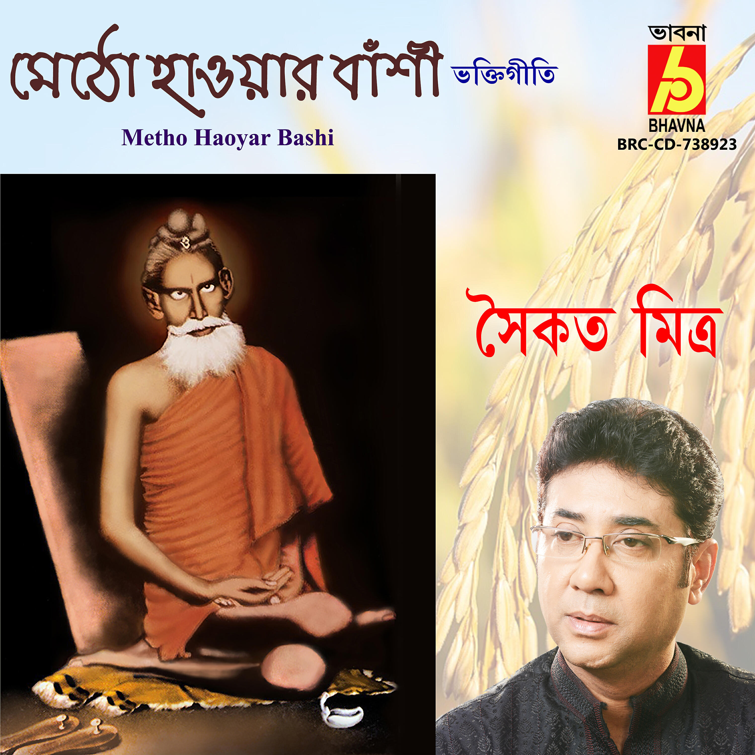 Релиз Metho Haoyar Bashi