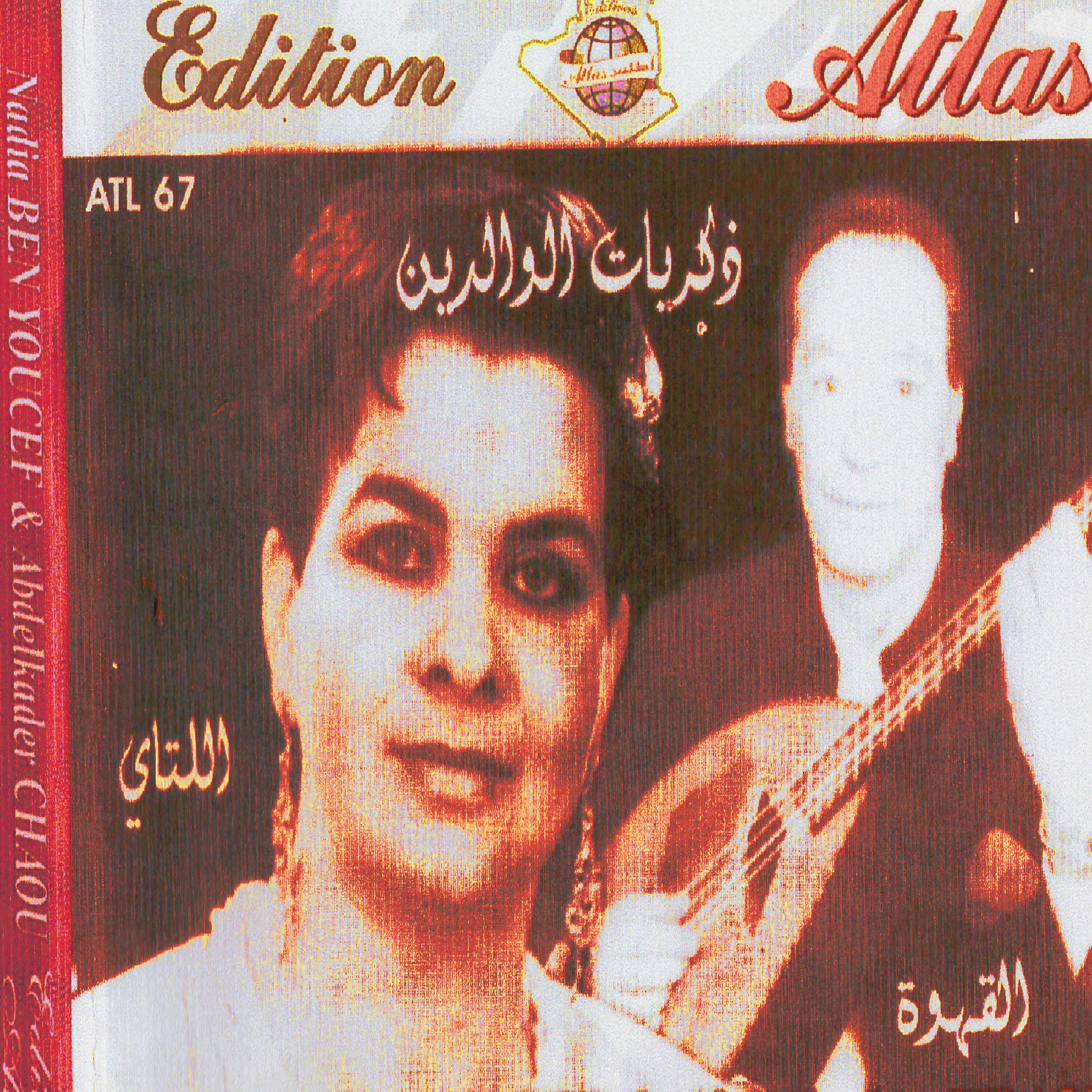 Релиз Quahoua oua latay