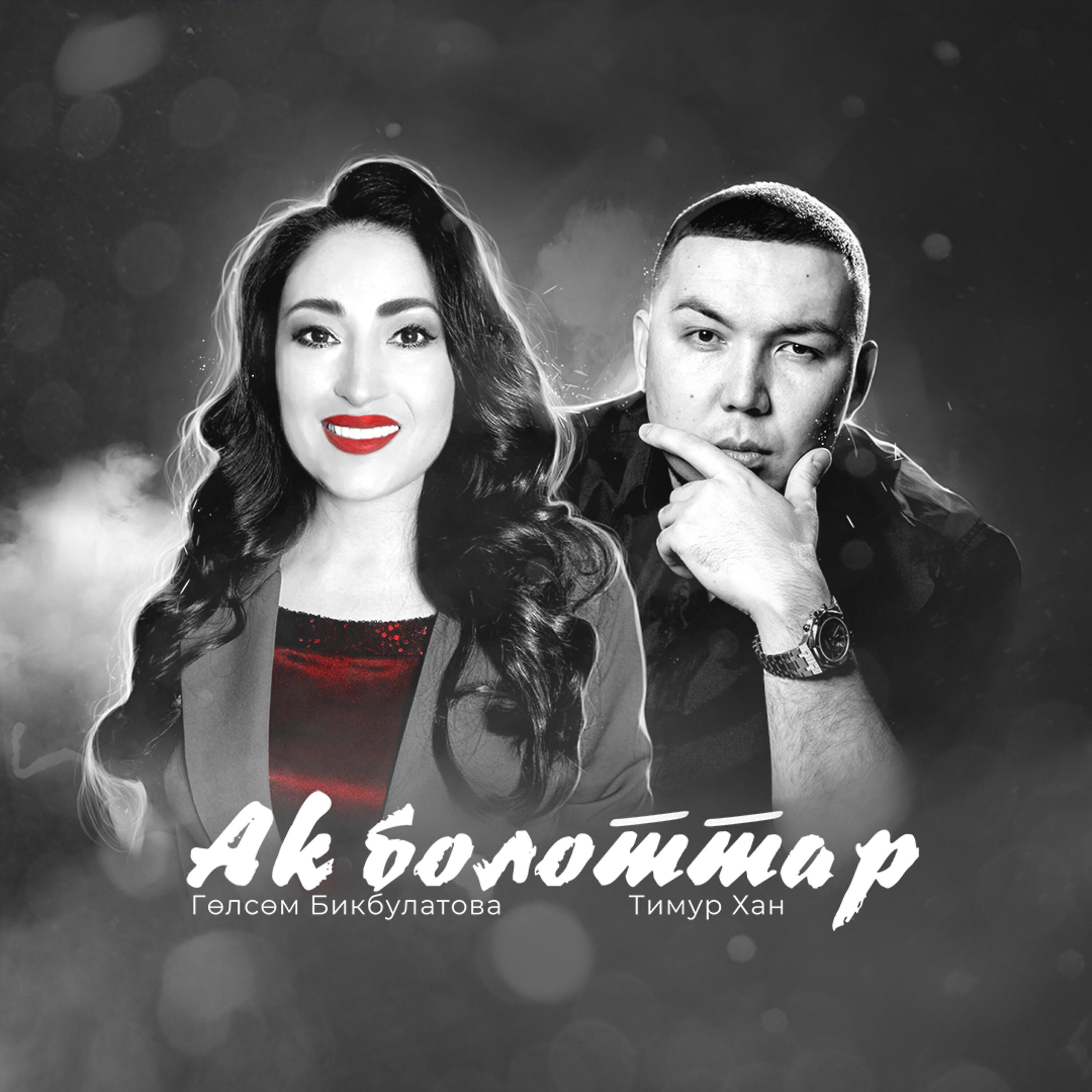 Гөлсөм Бикбулатова