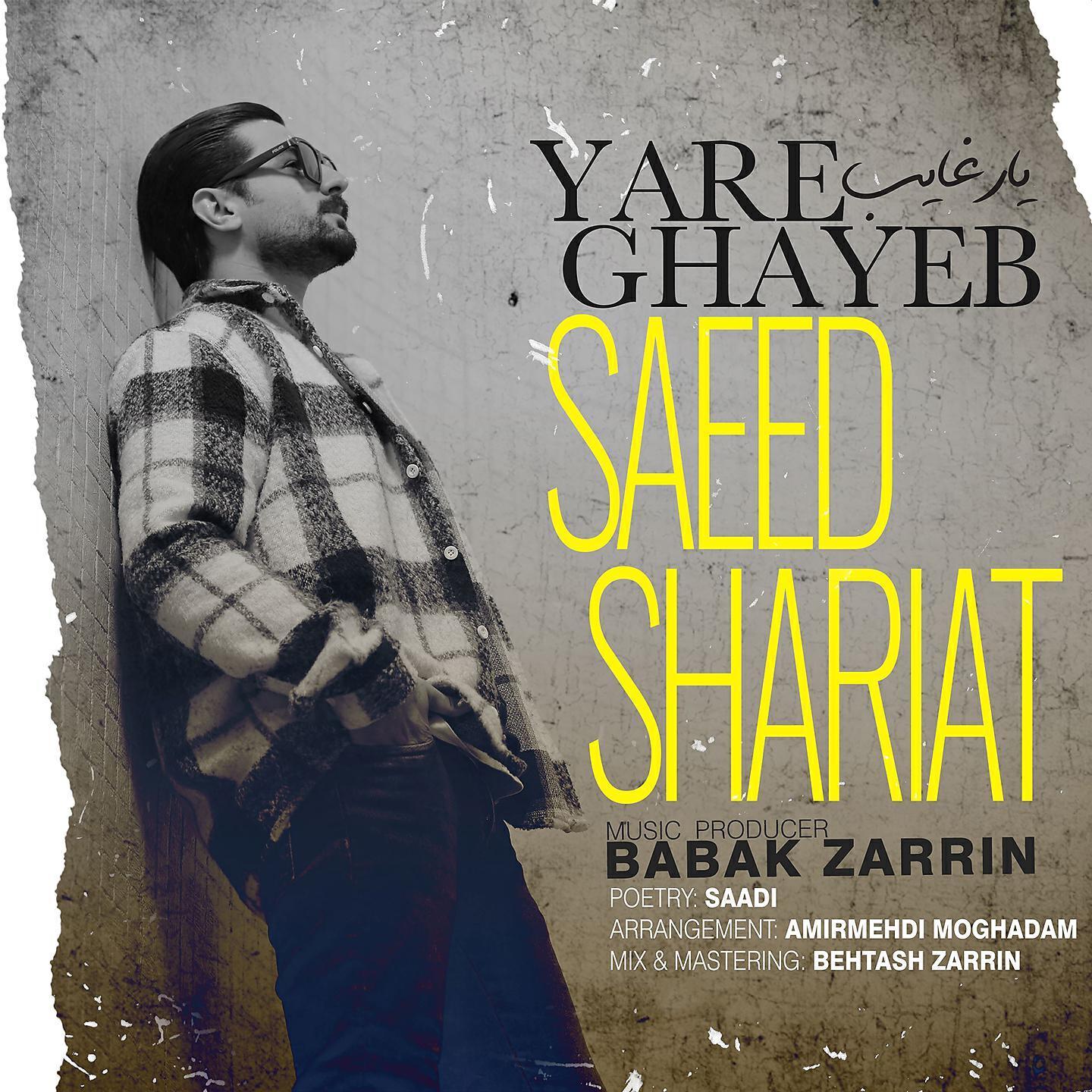 Saeed Shariat