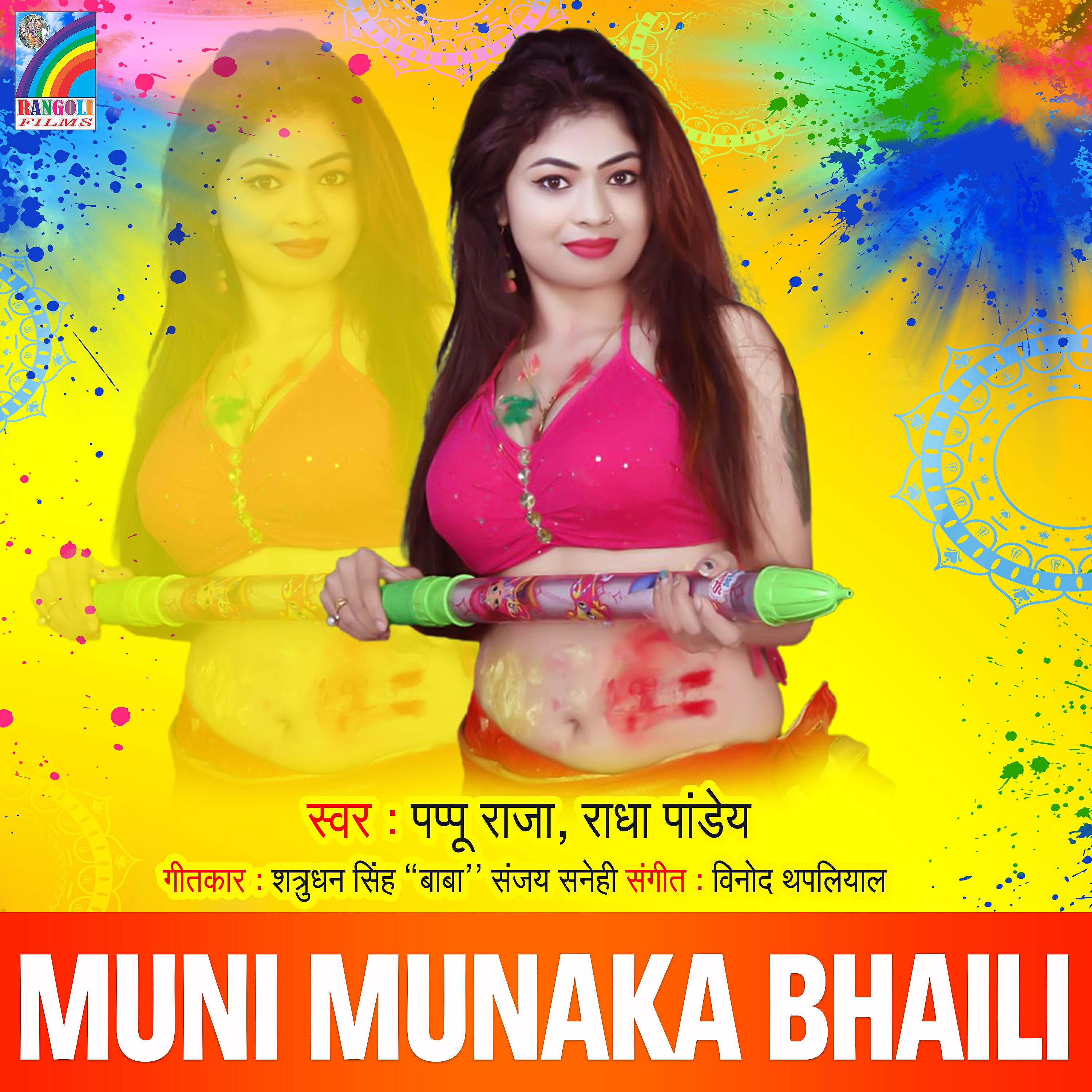 Релиз Muni Munaka Bhaili
