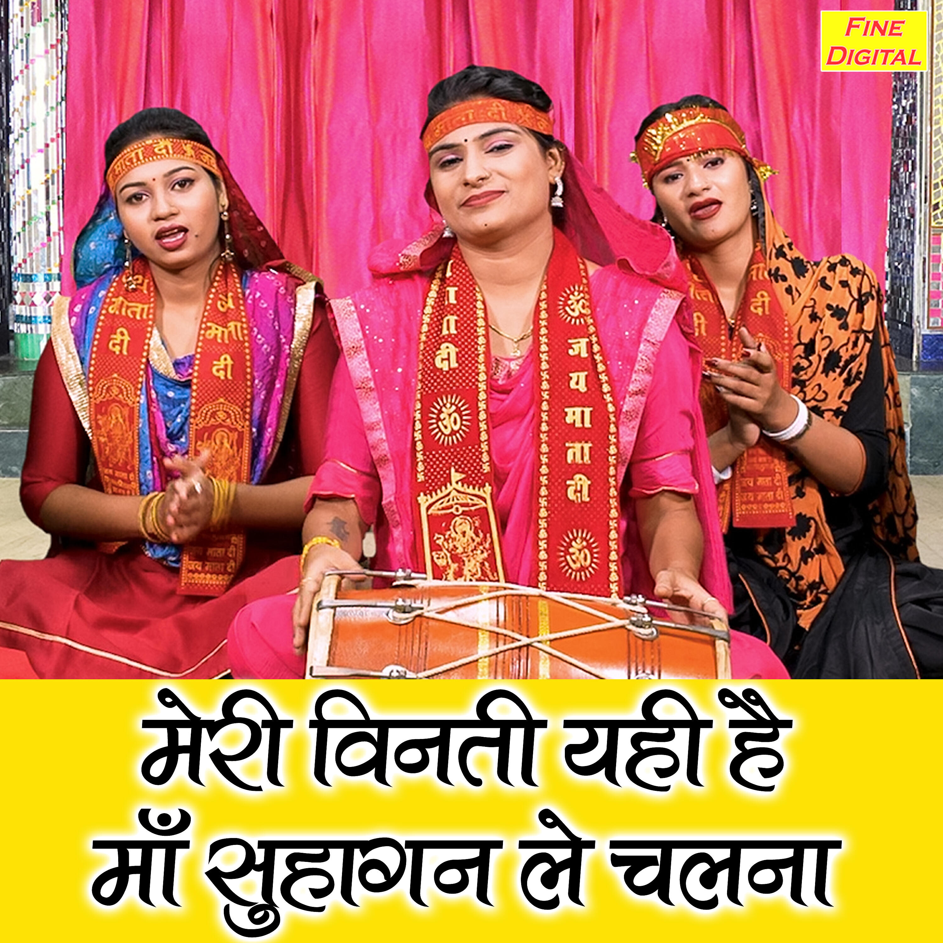 Релиз Meri Vinati Yahi Hai Maa Suhagan Le Chalna