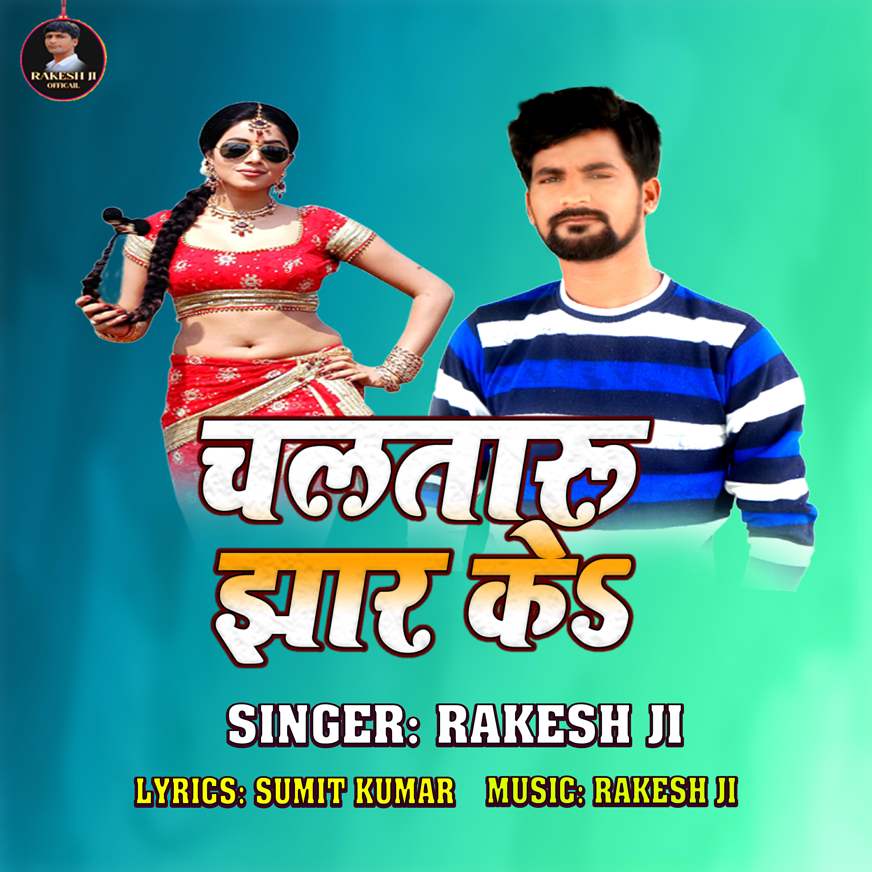Релиз Chaltor Jhar Ke